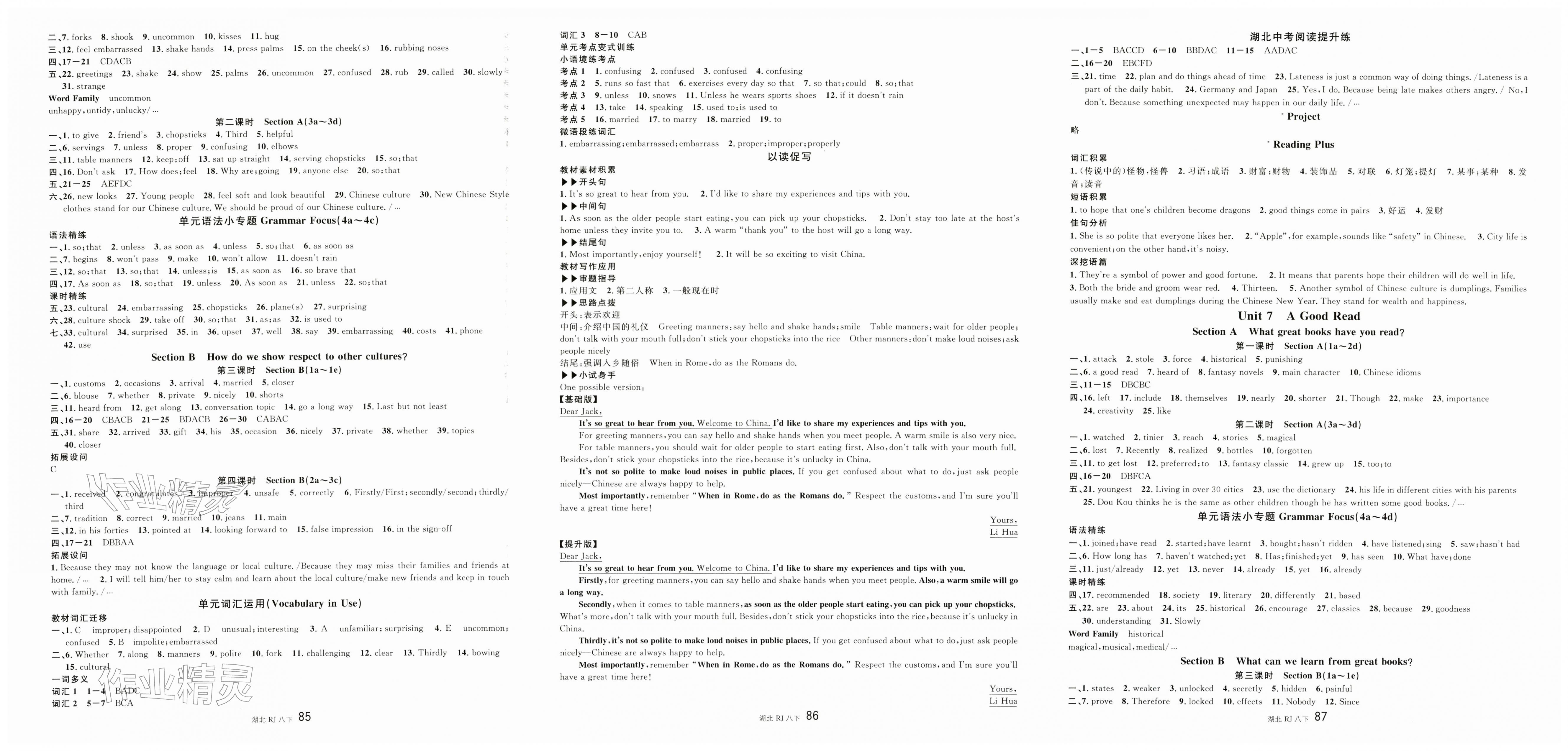 2026年名校课堂八年级英语下册人教版湖北专版&nbsp;第5页