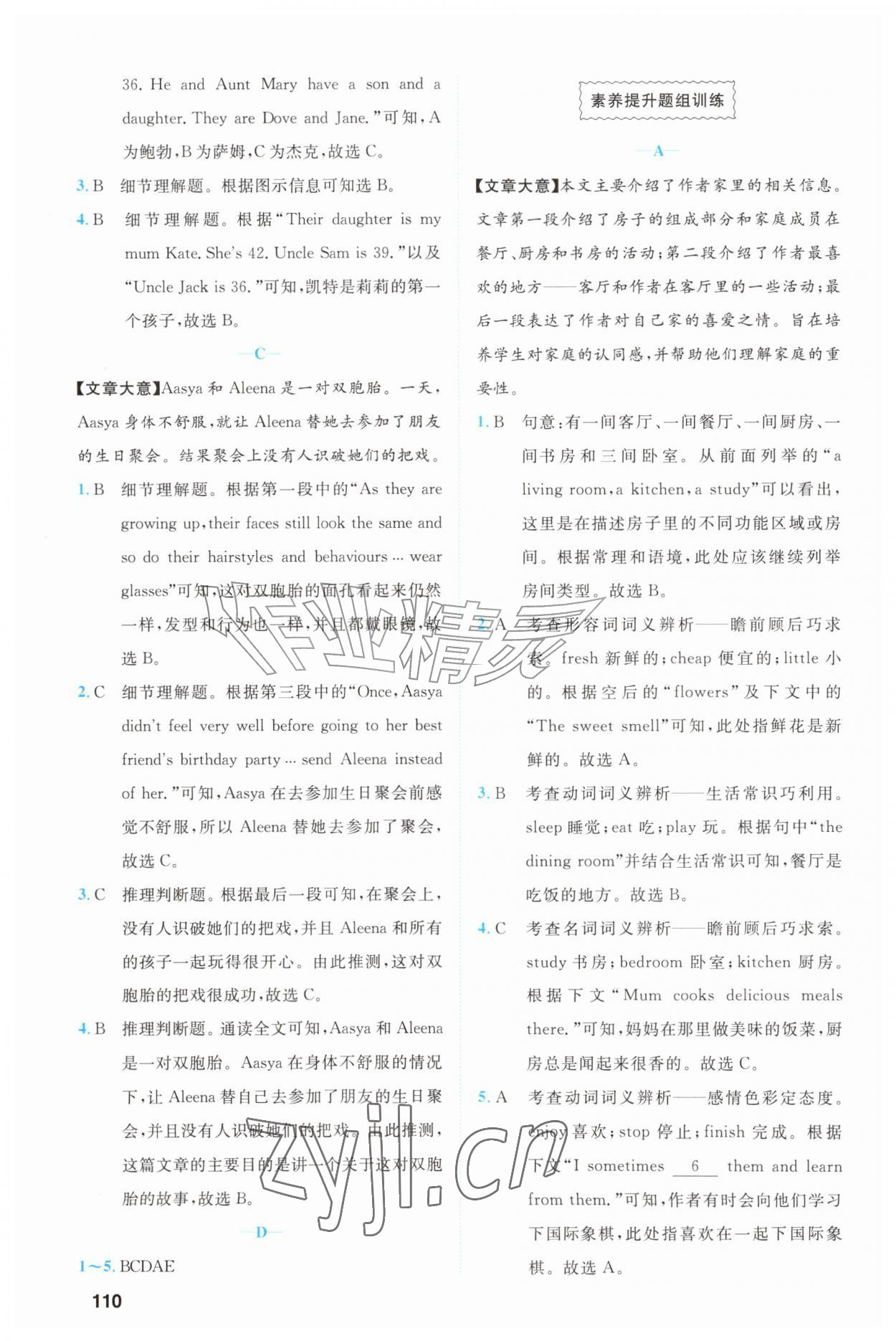 2026年阅读周周练语文出版社七年级英语上册人教版&nbsp;第4页