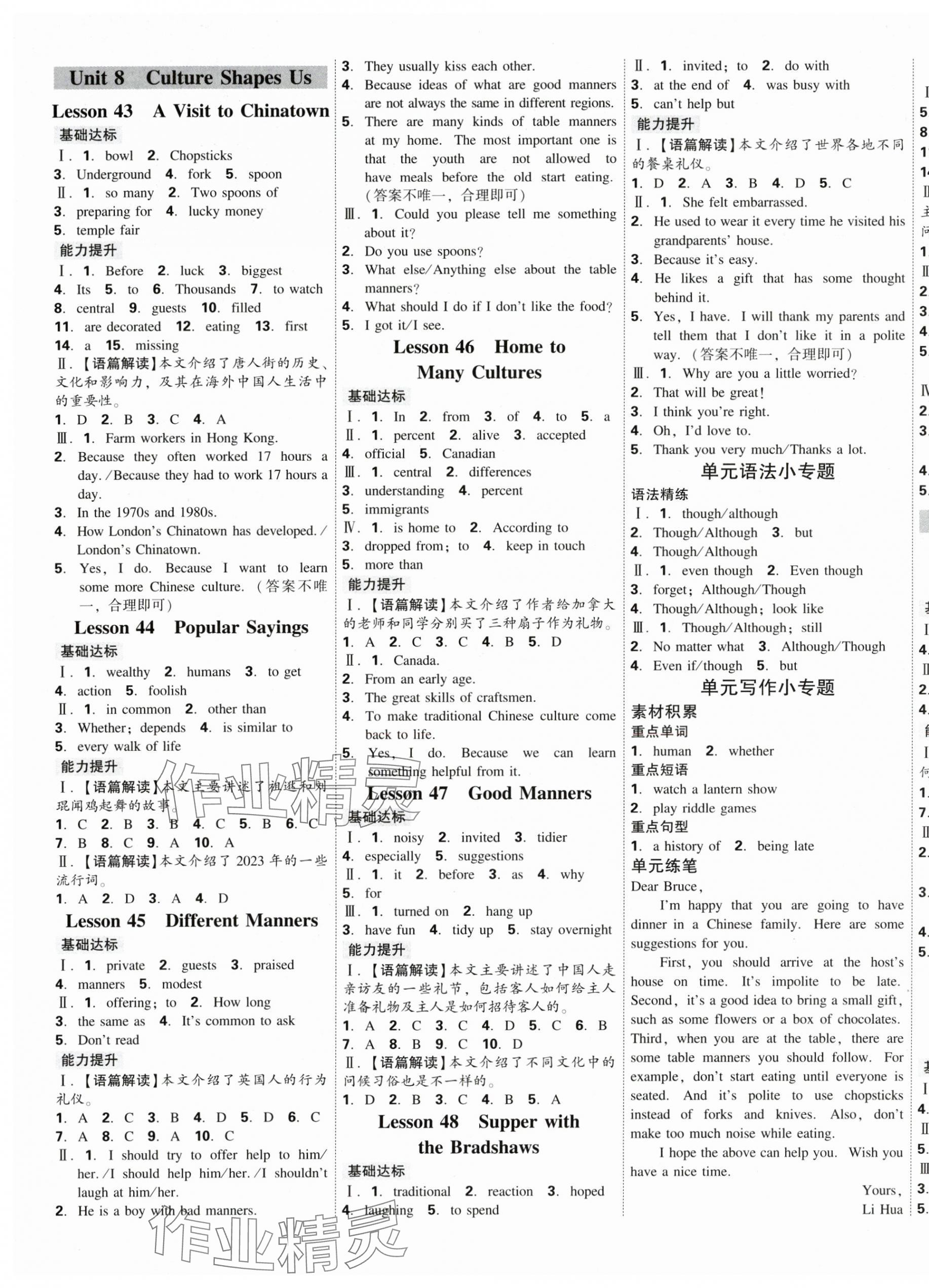 2025年红对勾练吧九年级英语全一册冀教版&nbsp;第9页