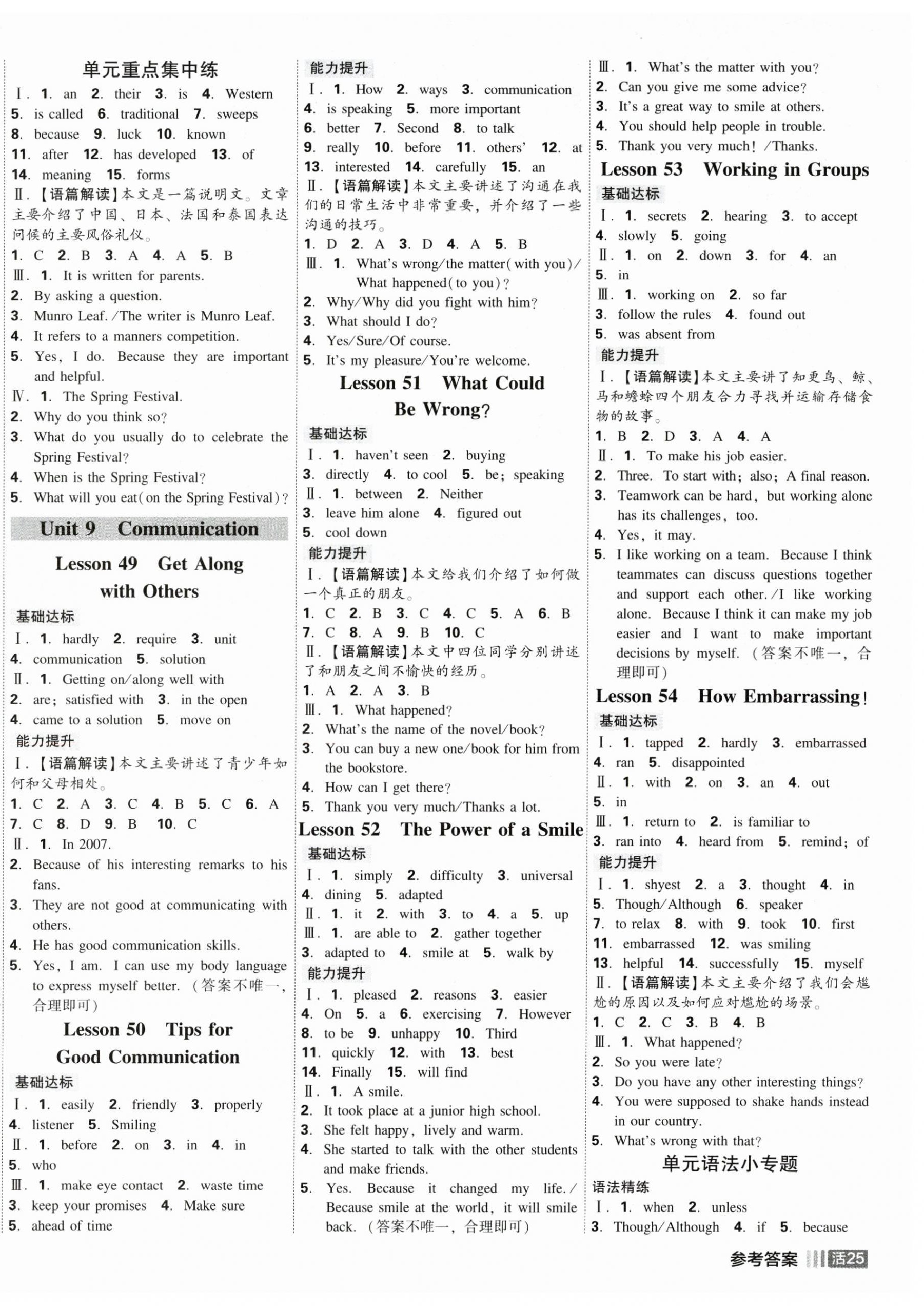 2025年红对勾练吧九年级英语全一册冀教版&nbsp;第10页