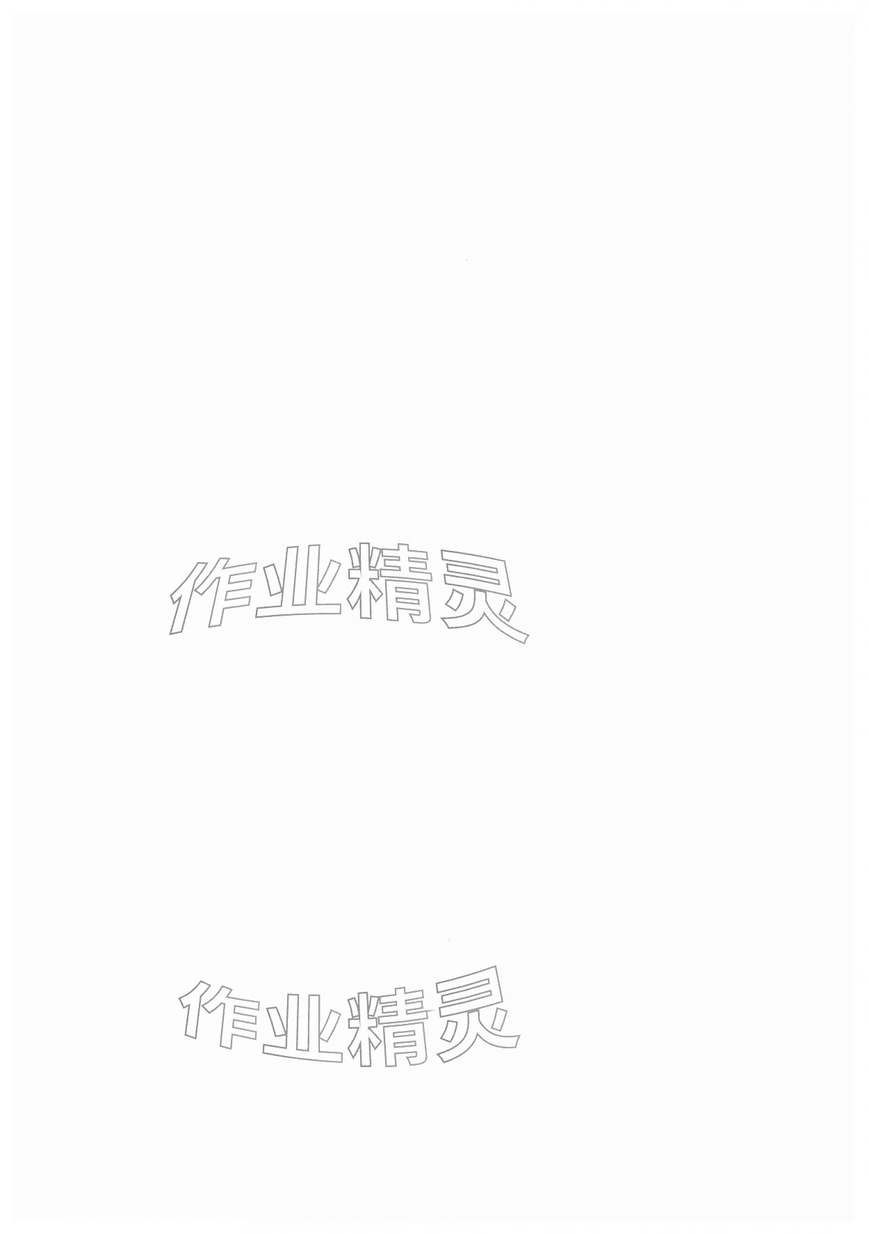 2026年领先一步三维提优八年级英语下册译林版&nbsp;第2页