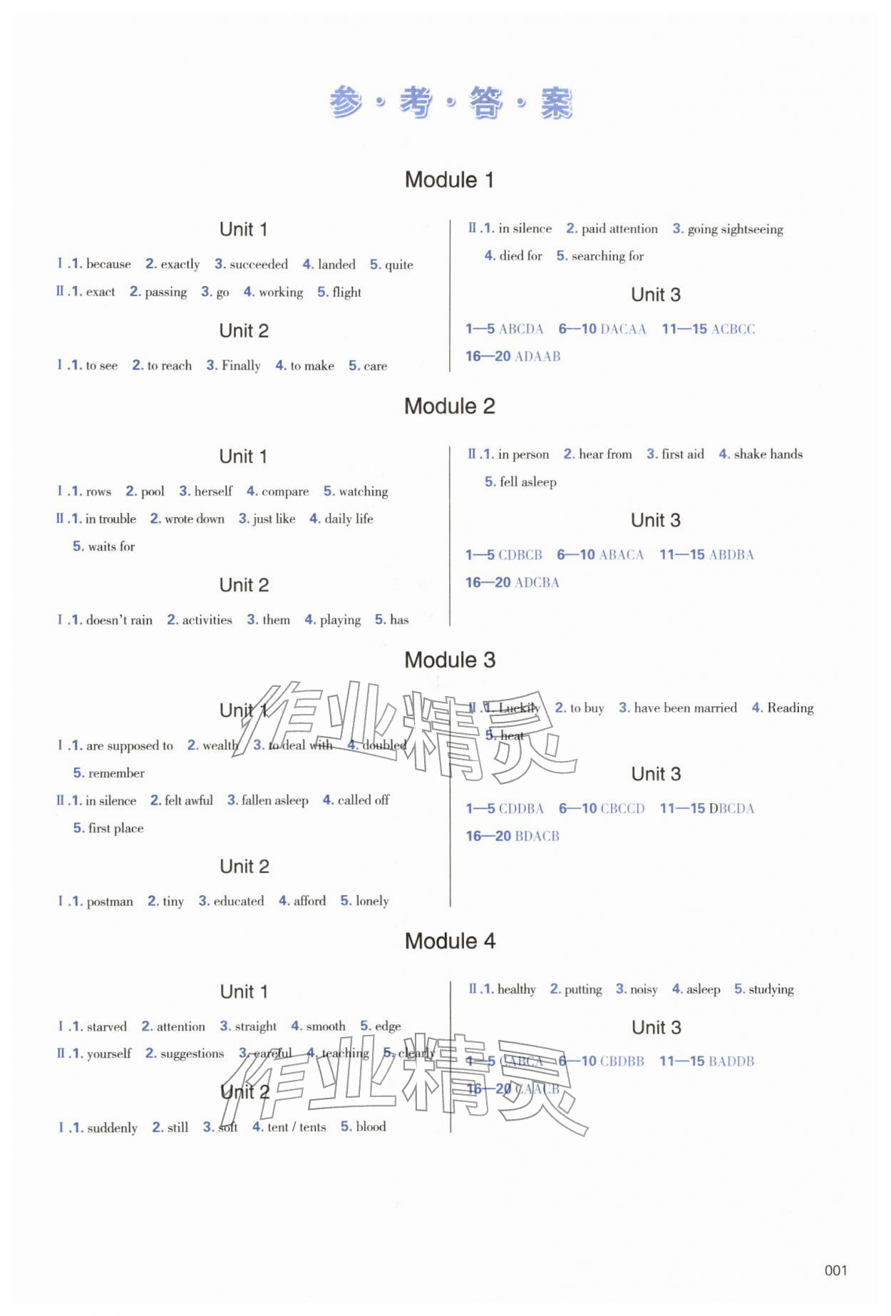 2026年学习质量监测九年级英语下册外研版&nbsp;第1页