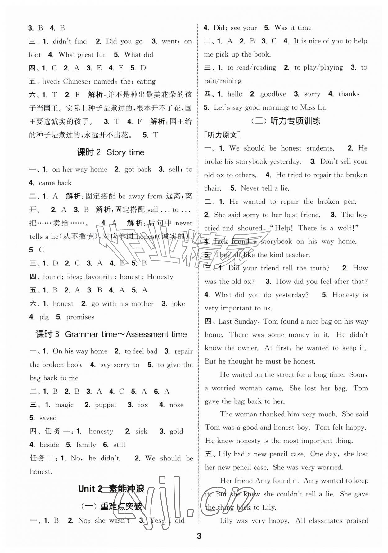 2026年通成学典课时作业本六年级英语上册译林版江苏专版&nbsp;第3页