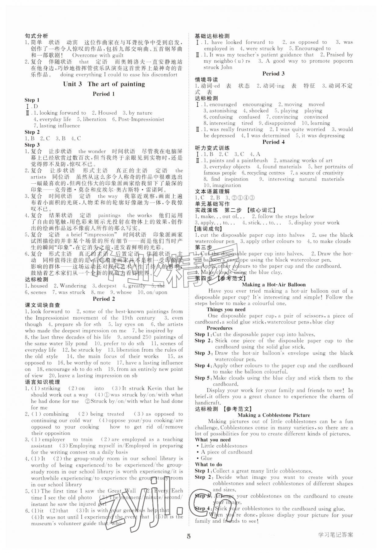 2026年步步高学习笔记高中英语选择性必修第一册译林版&nbsp;参考答案第4页
