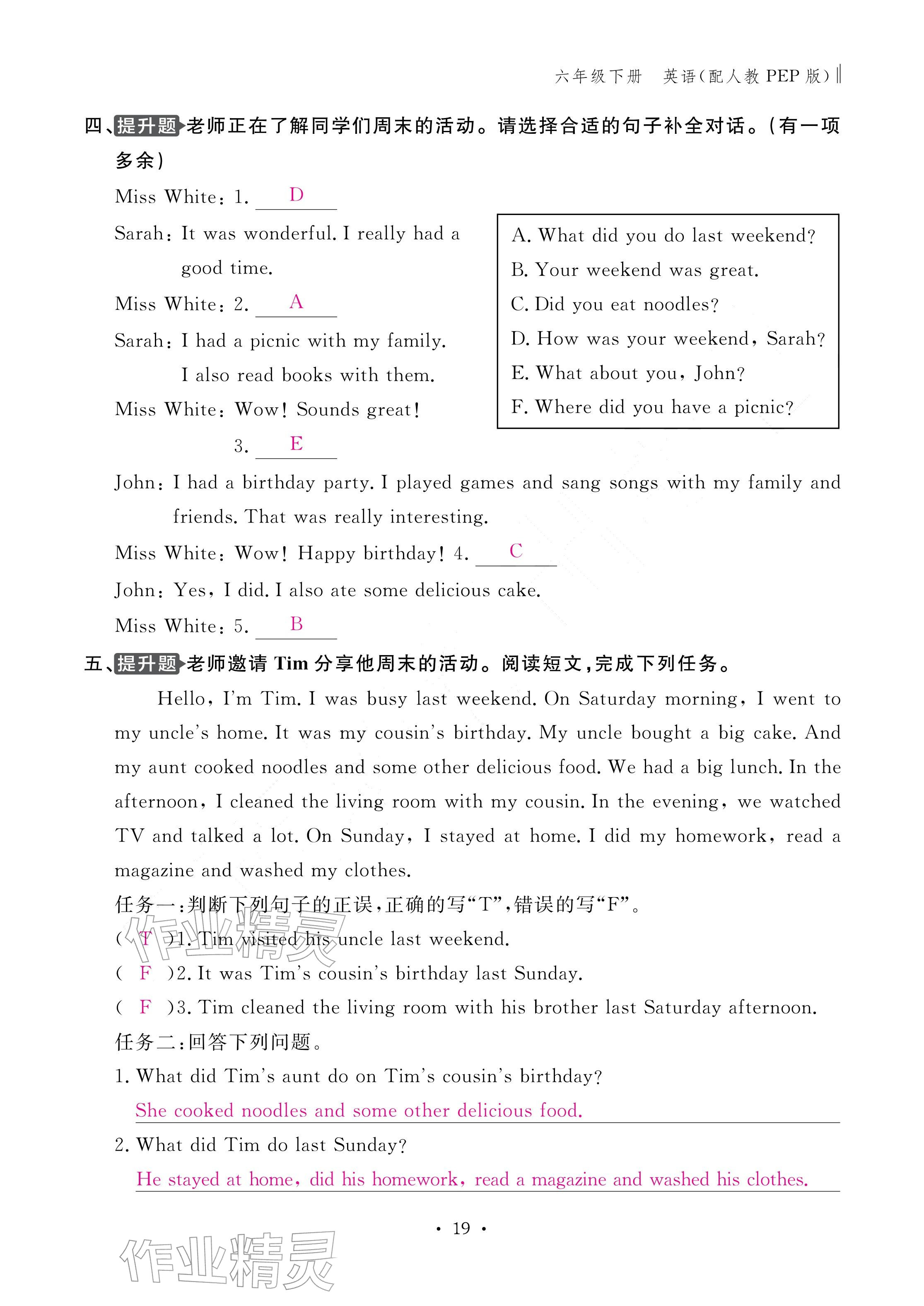 2026年作业本江西教育出版社六年级英语下册人教版&nbsp;参考答案第19页