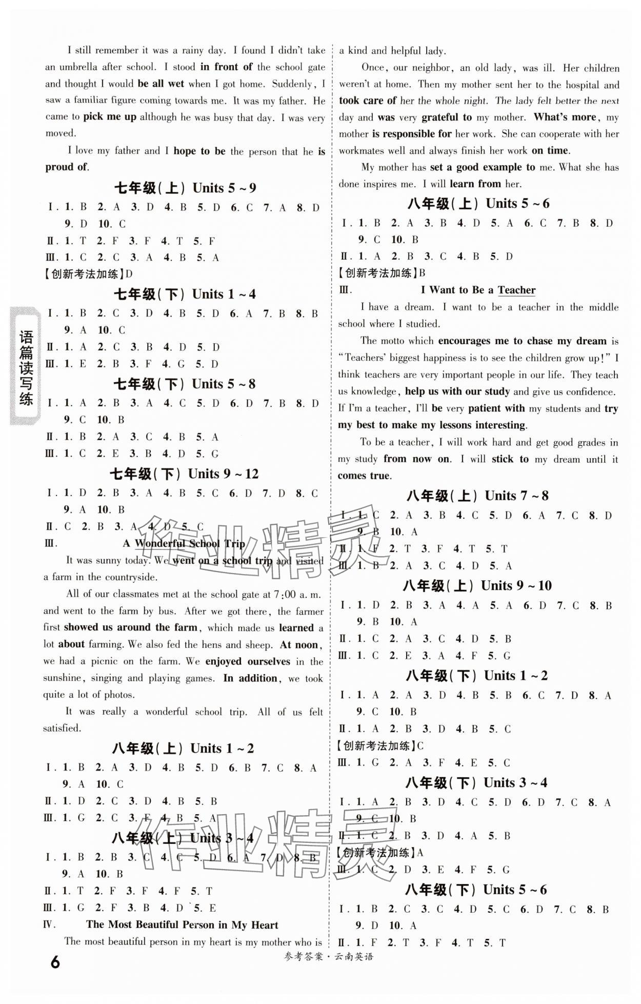 2024年一战成名考前新方案英语云南专版&nbsp;第6页
