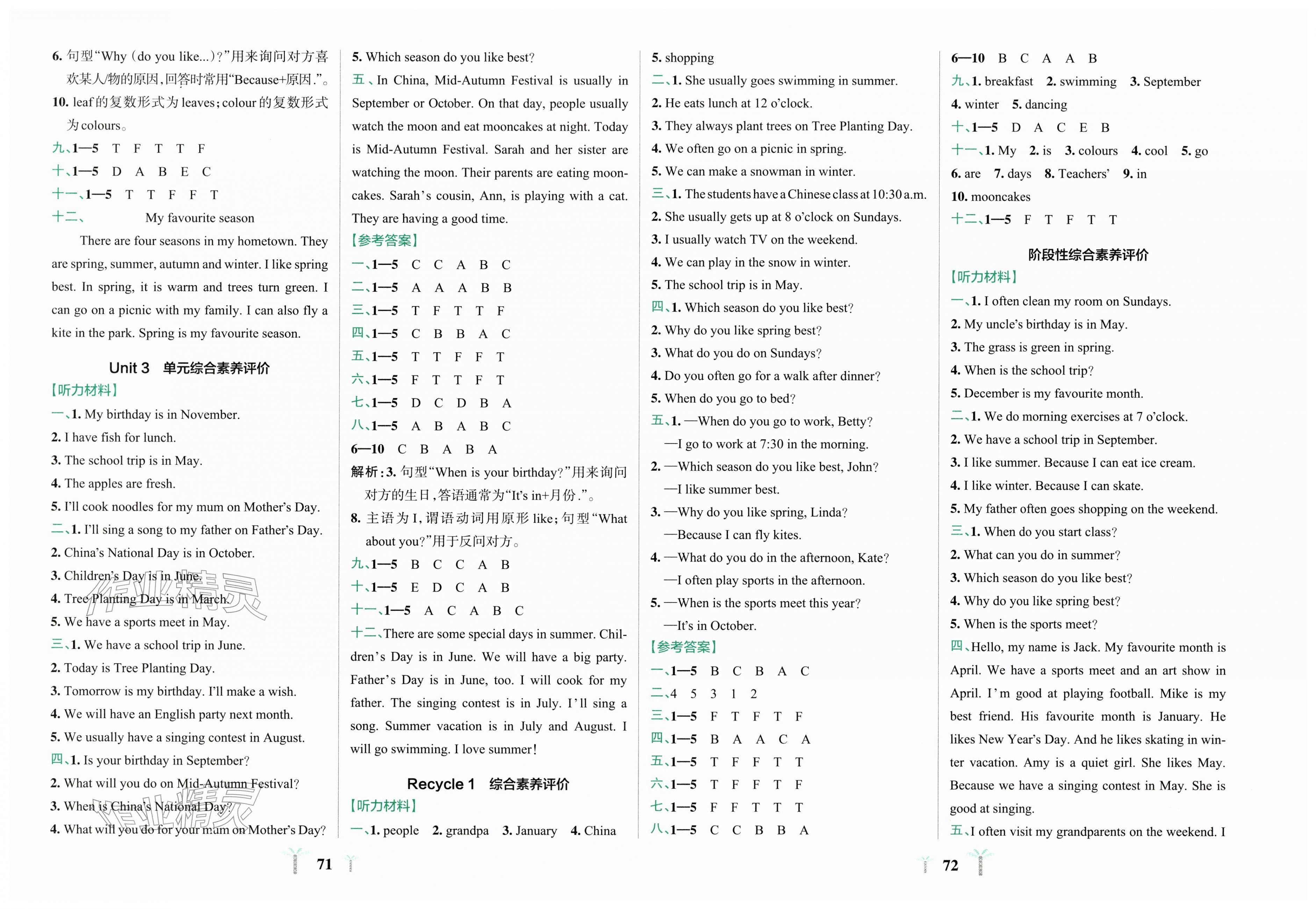 2026年小学学霸冲A卷五年级英语下册人教版&nbsp;第2页