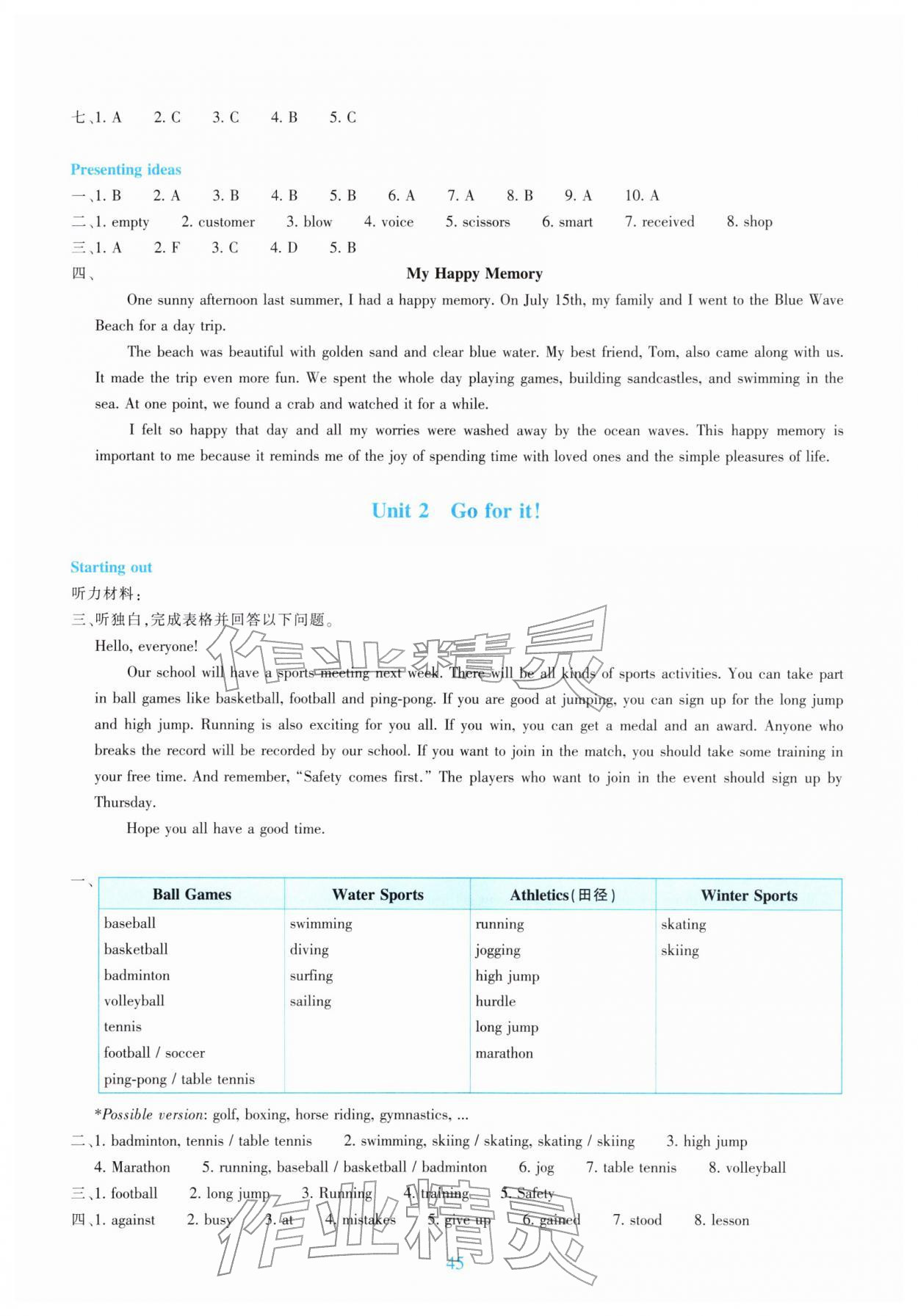 2026年学能评价七年级英语下册外研版&nbsp;第3页
