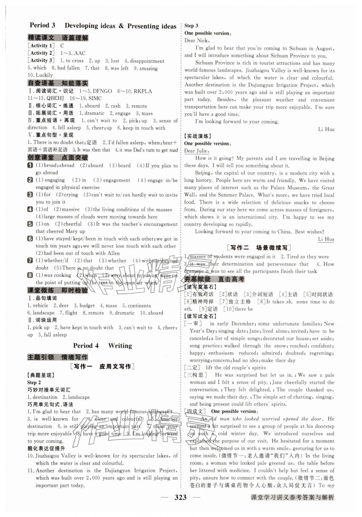 2026年高中同步创新课堂优化方案高中英语必修第二册外研版&nbsp;第9页