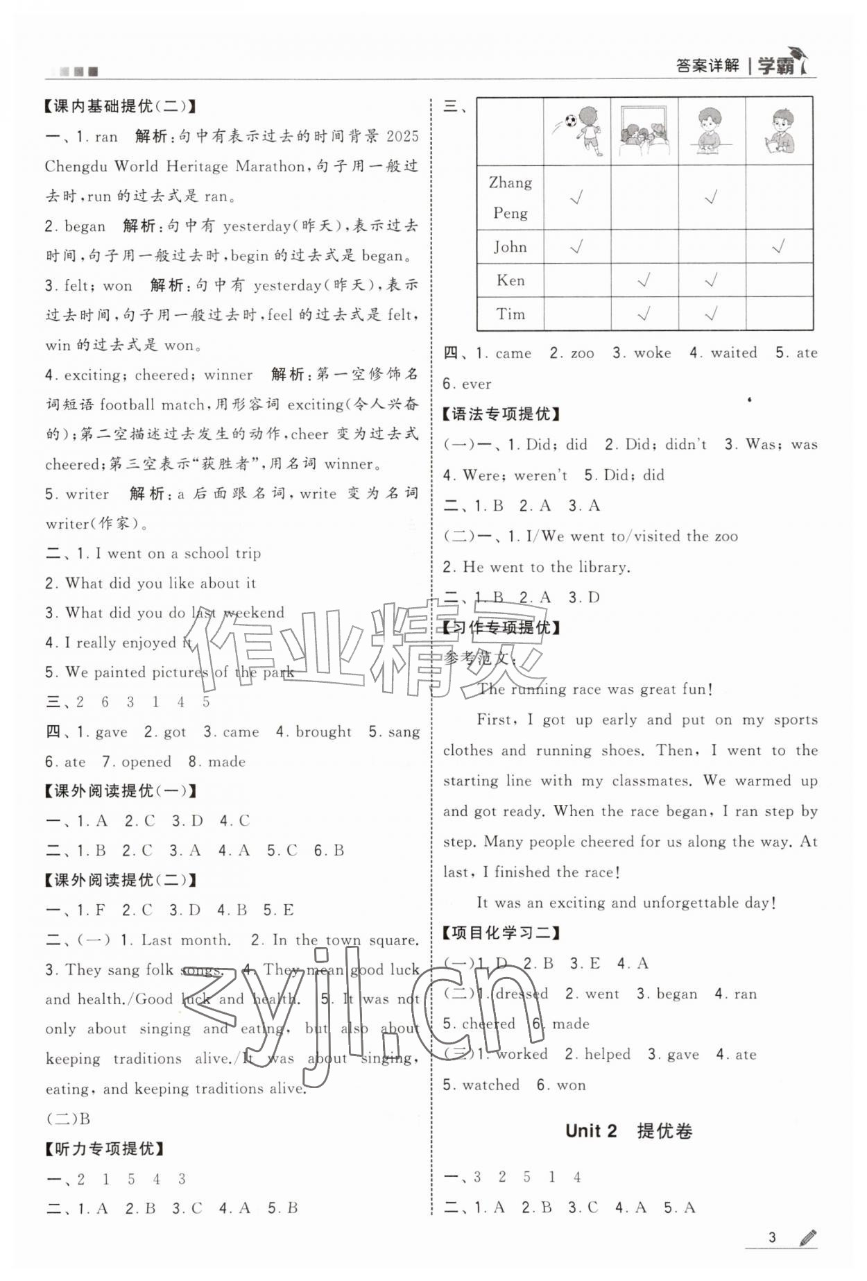 2026年学霸六年级英语上册人教版&nbsp;第3页