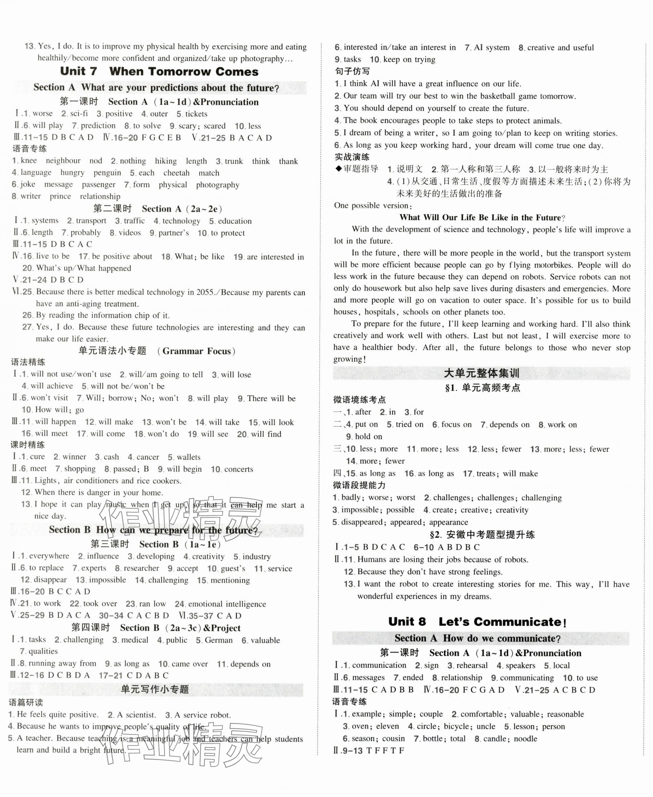 2025年状元成才路创优作业八年级英语上册人教版安徽专版&nbsp;第7页