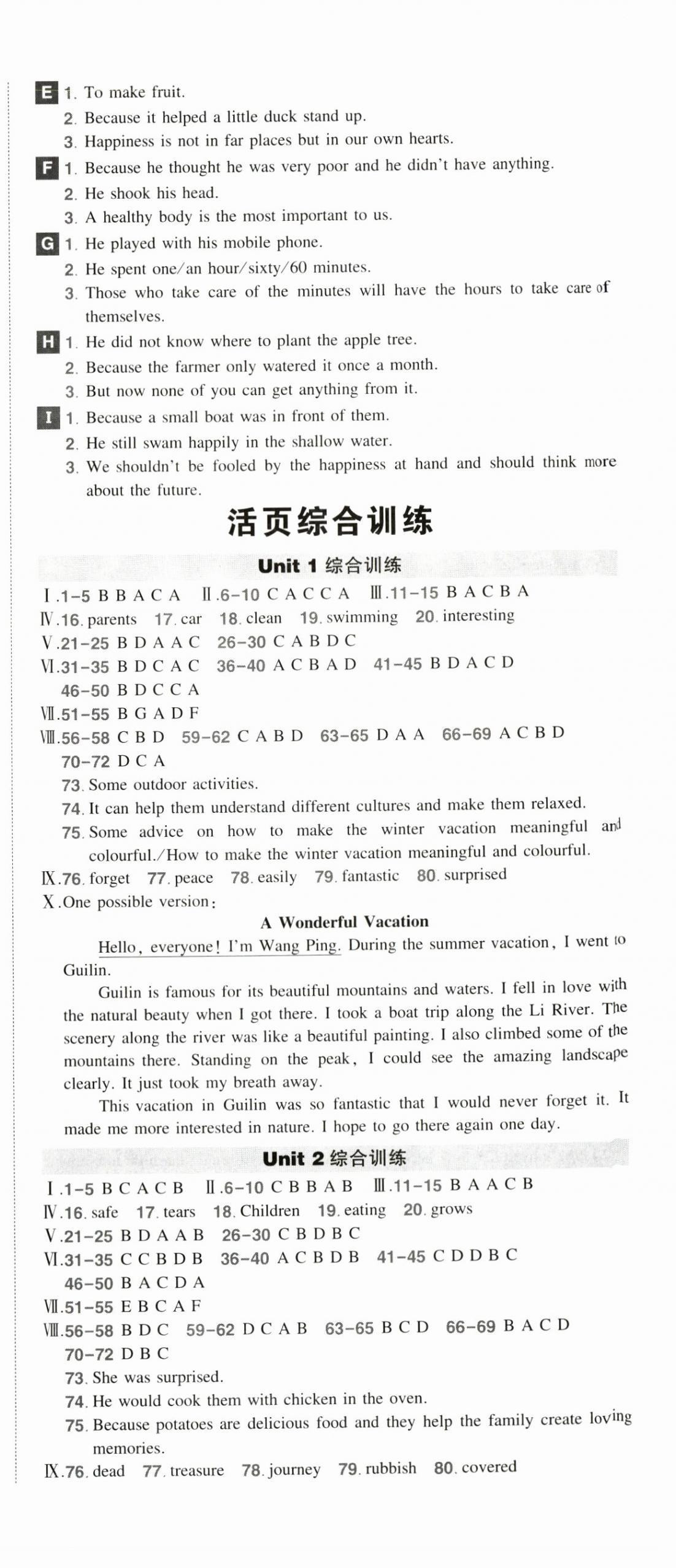 2025年状元成才路创优作业八年级英语上册人教版安徽专版&nbsp;第9页