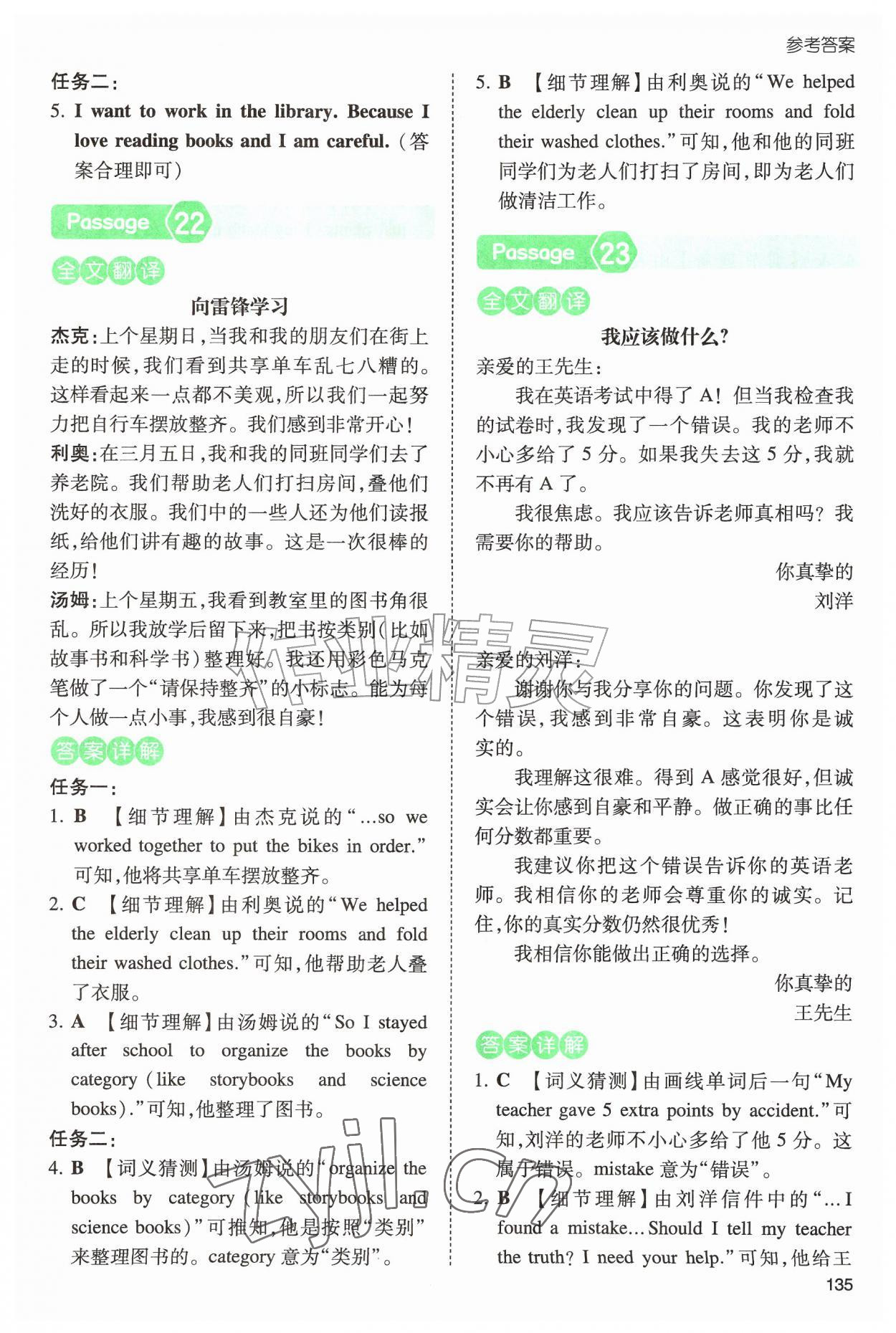 2026年一本阅读训练100篇五年级英语&nbsp;第15页