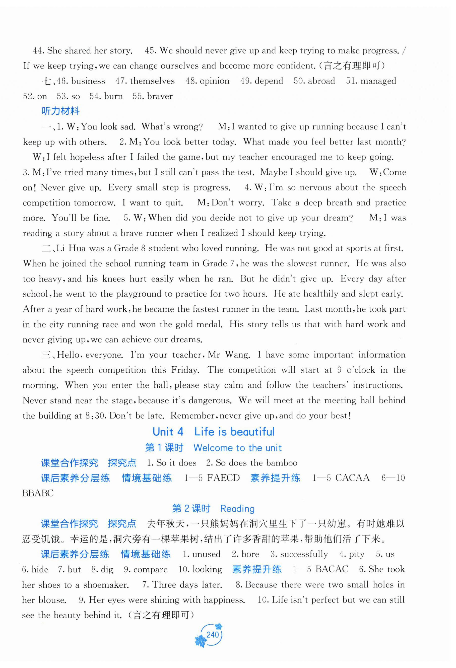 2026年自主学习能力测评九年级英语上册译林版&nbsp;第6页