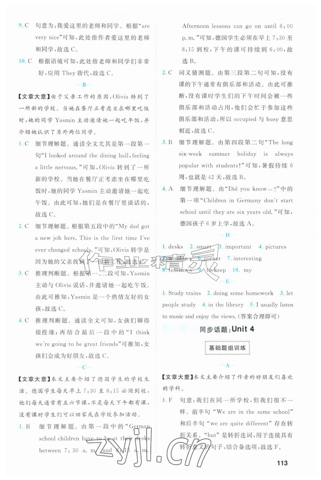2026年阅读周周练语文出版社七年级英语上册人教版&nbsp;第7页