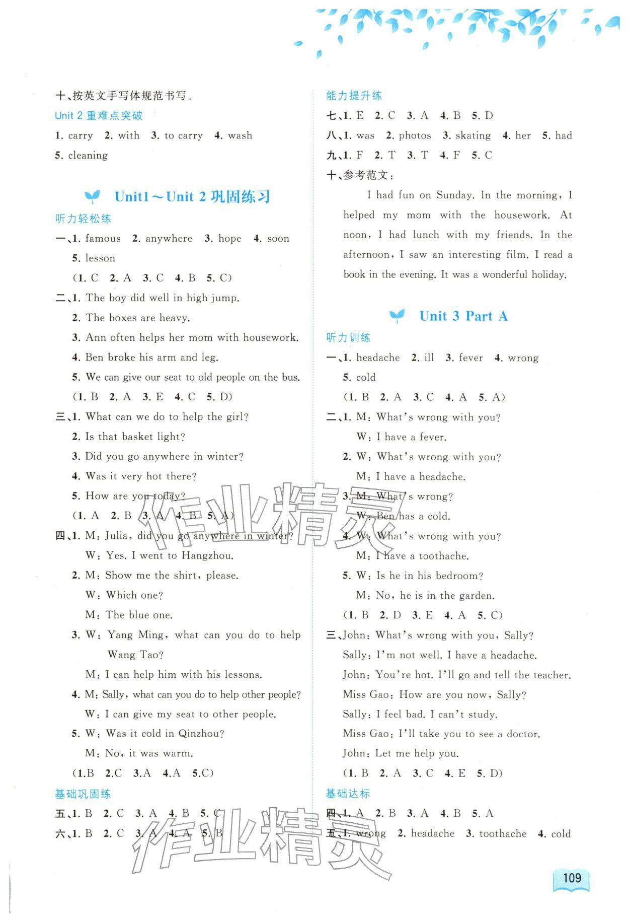 2026年新课程学习与测评同步学习六年级英语下册闽教版&nbsp;第3页