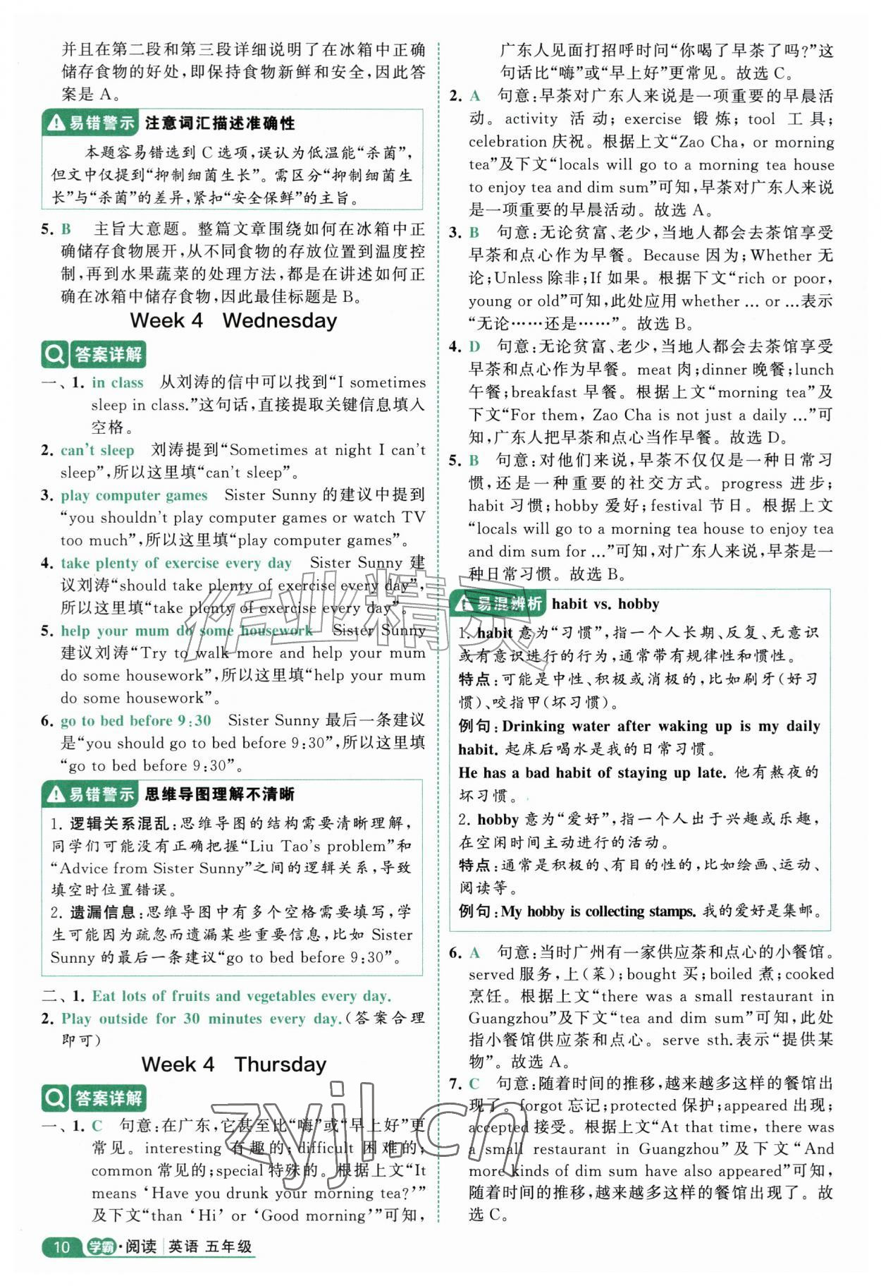 2026年经纶学霸阅读英语100篇五年级英语人教版&nbsp;参考答案第10页