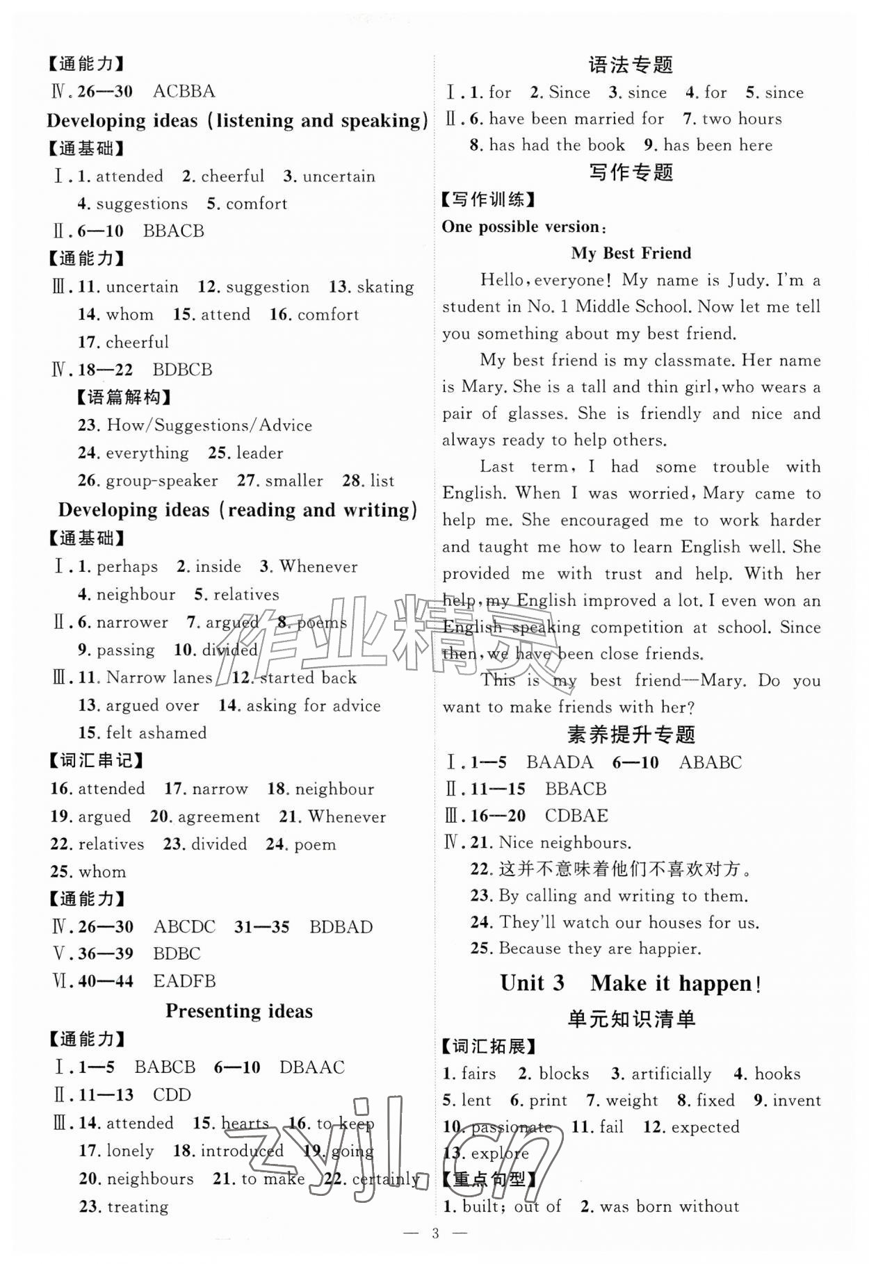 2026年优加学案课时通八年级英语上册外研版&nbsp;第3页