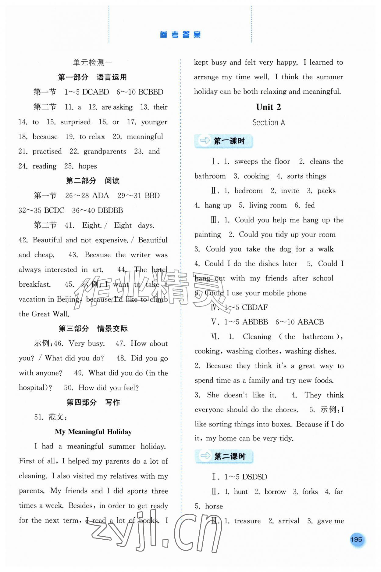 2026年同步训练河北人民出版社八年级英语上册人教版&nbsp;第3页