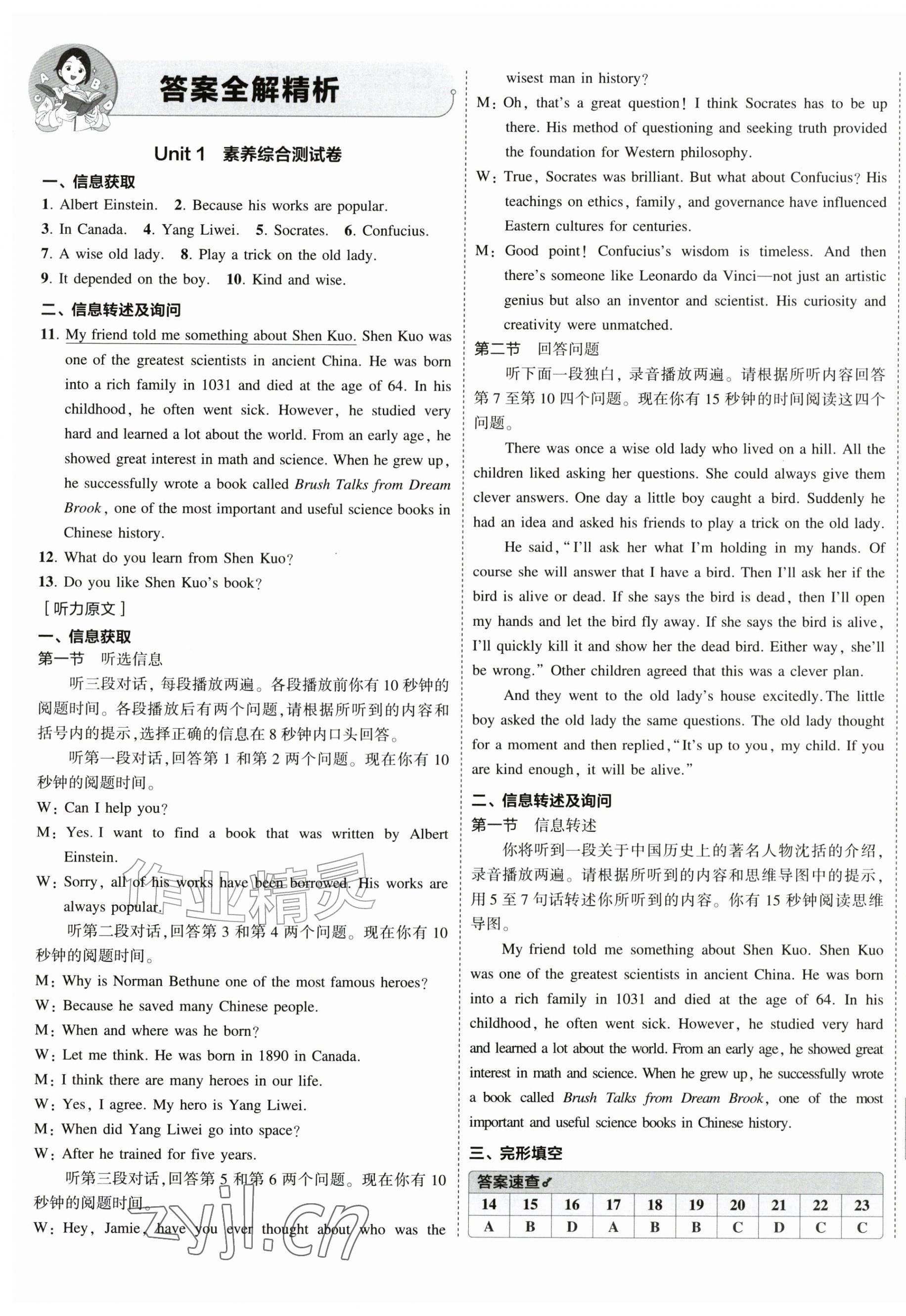 2026年5年中考3年模拟初中试卷九年级英语上册沪教牛津版&nbsp;第1页