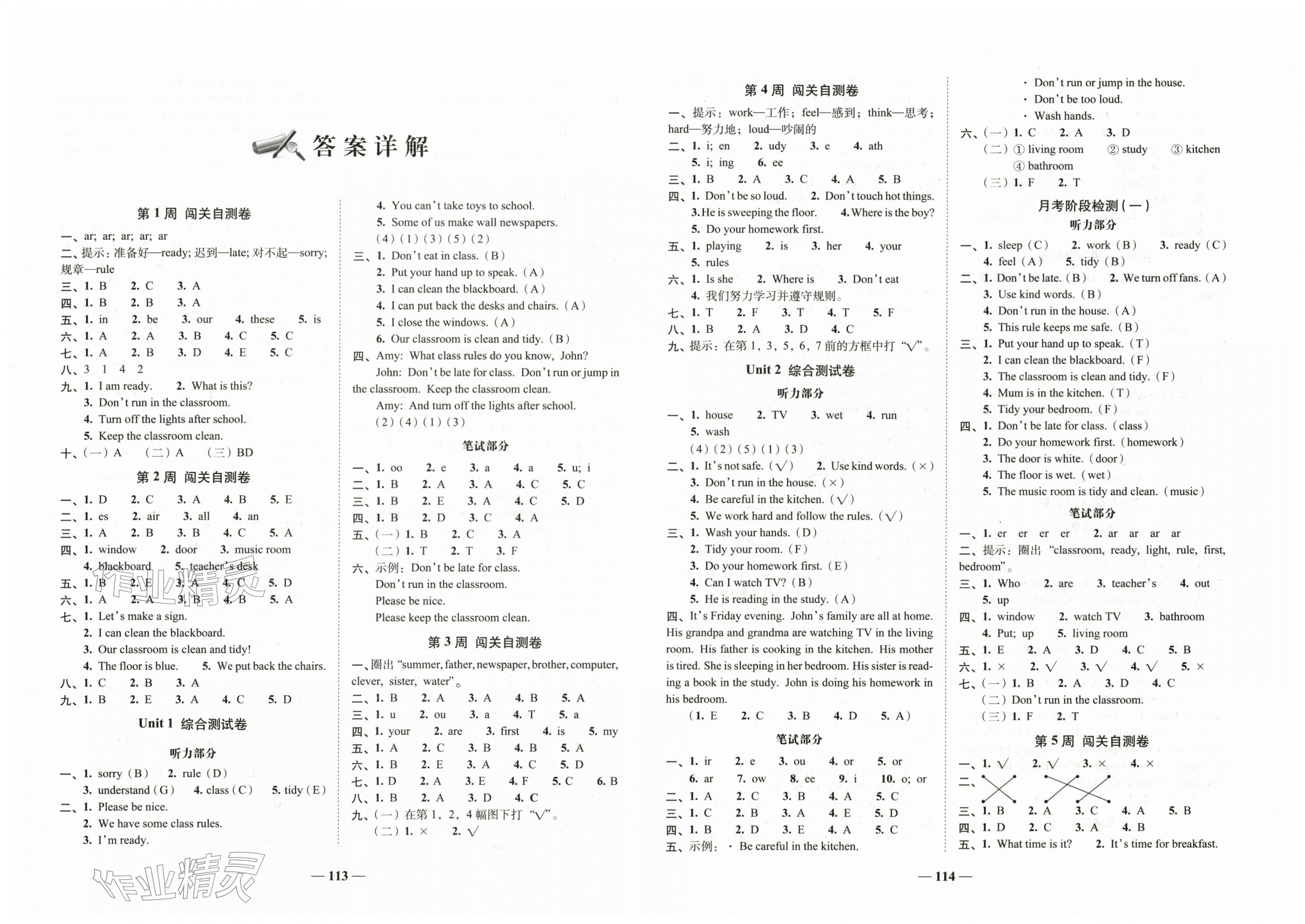 2026年A加全程练考卷四年级英语下册人教版&nbsp;第1页