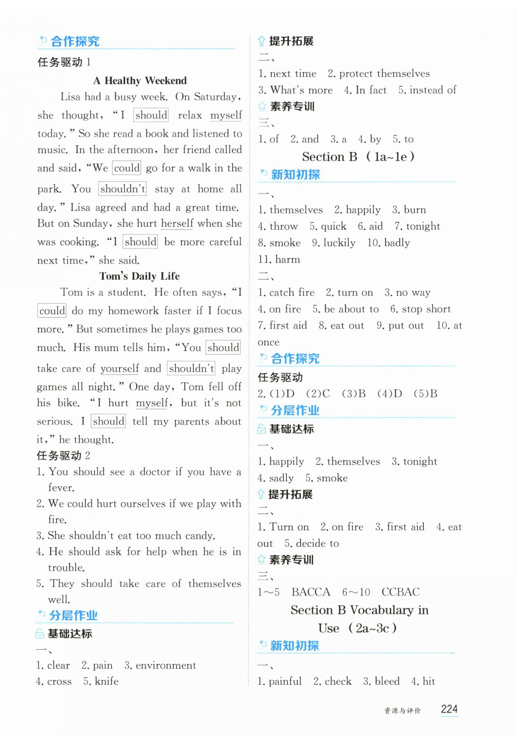 2026年资源与评价黑龙江教育出版社八年级英语下册人教版&nbsp;第6页