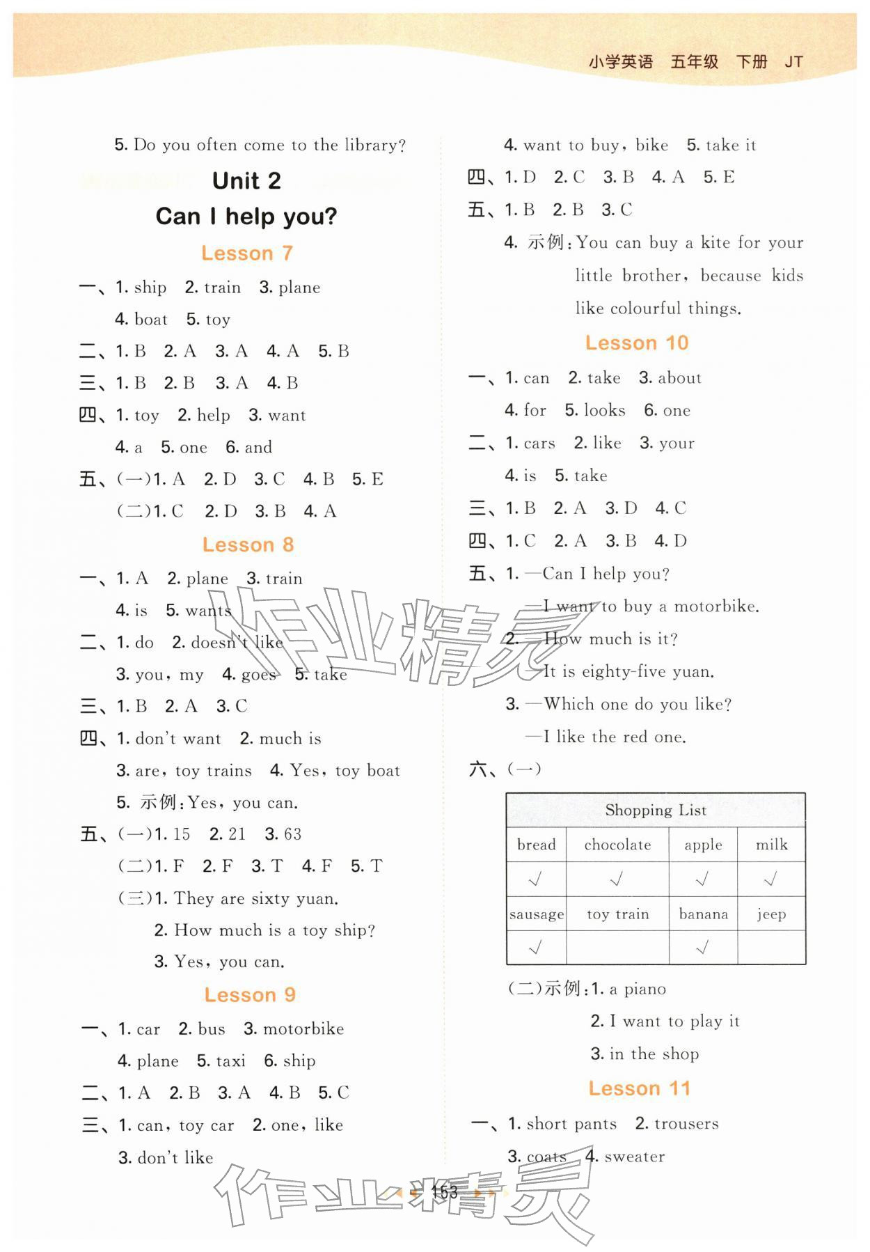 2026年53天天练五年级英语下册人教精通版&nbsp;第5页