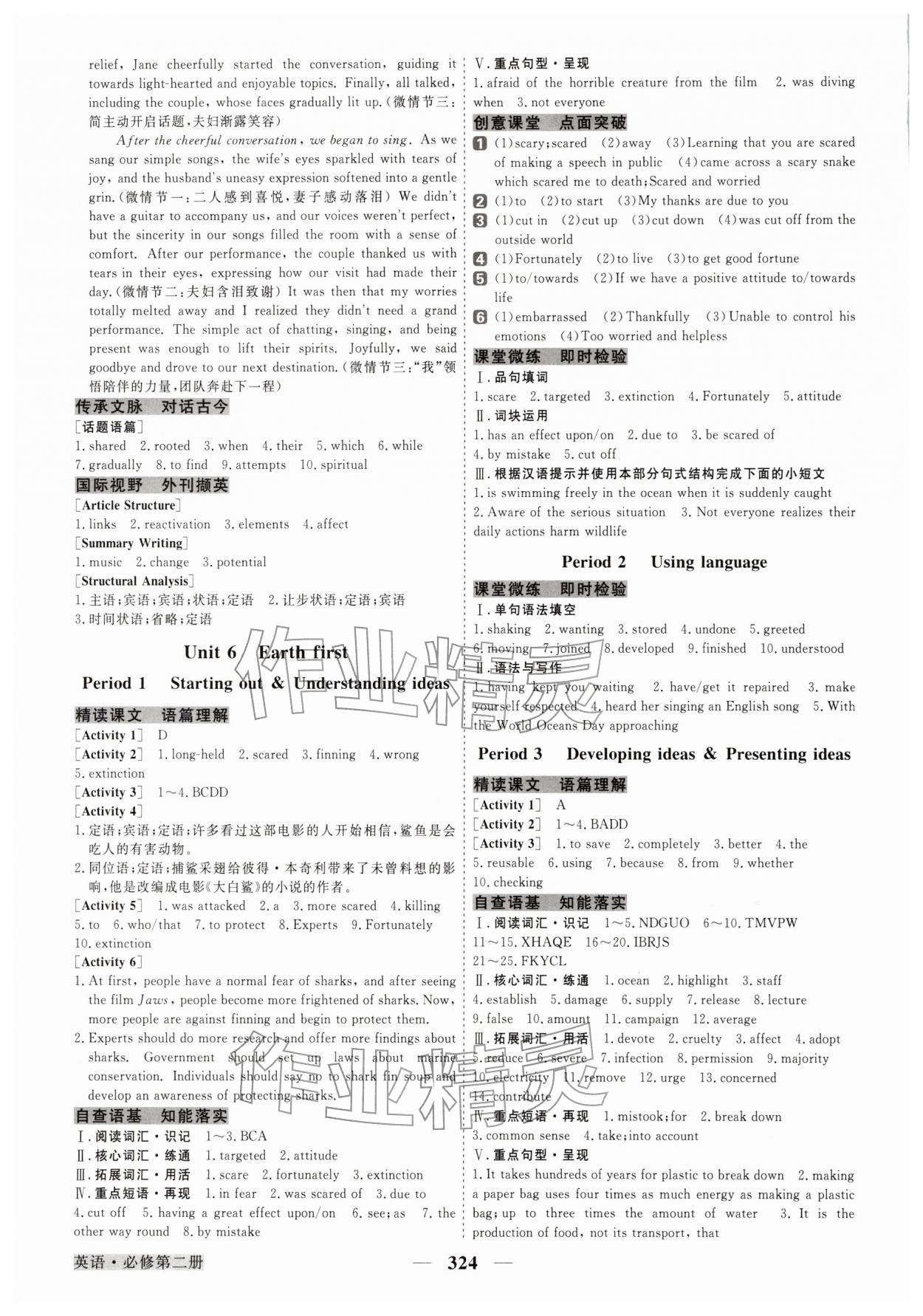 2026年高中同步创新课堂优化方案高中英语必修第二册外研版&nbsp;第10页