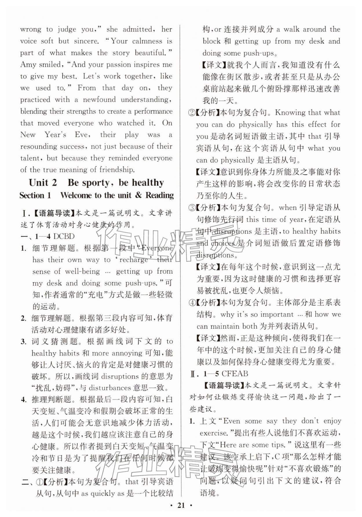 2026年活动单导学课程高中英语必修第二册译林版&nbsp;第9页