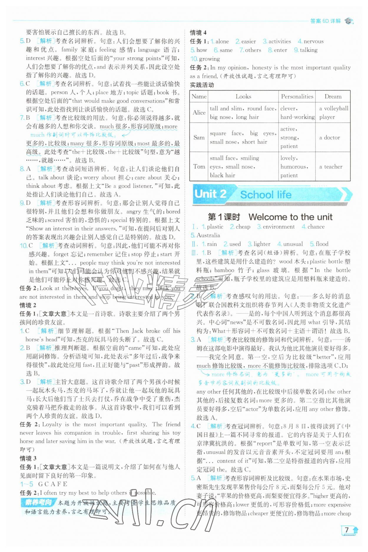 2026年实验班提优训练八年级英语上册译林版&nbsp;第7页