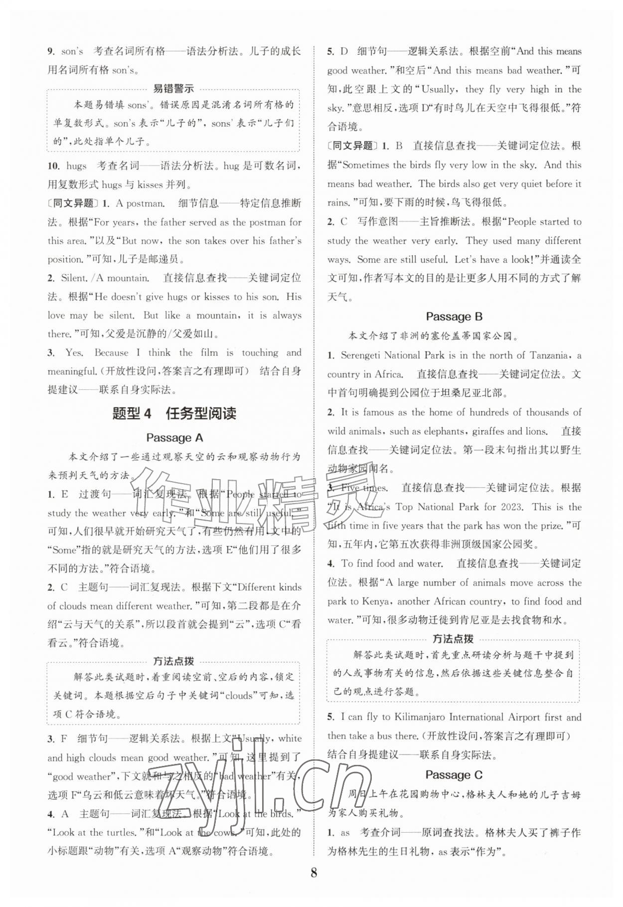 2026年通城学典阅读拓展训练七年级英语&nbsp;第8页