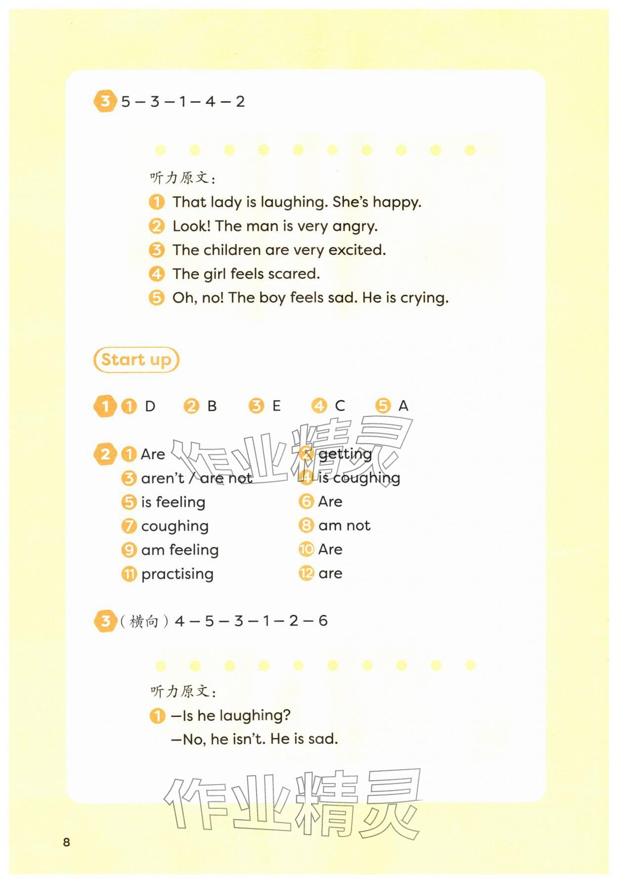 2026年课堂活动与课后评价四年级英语下册外研版&nbsp;第10页