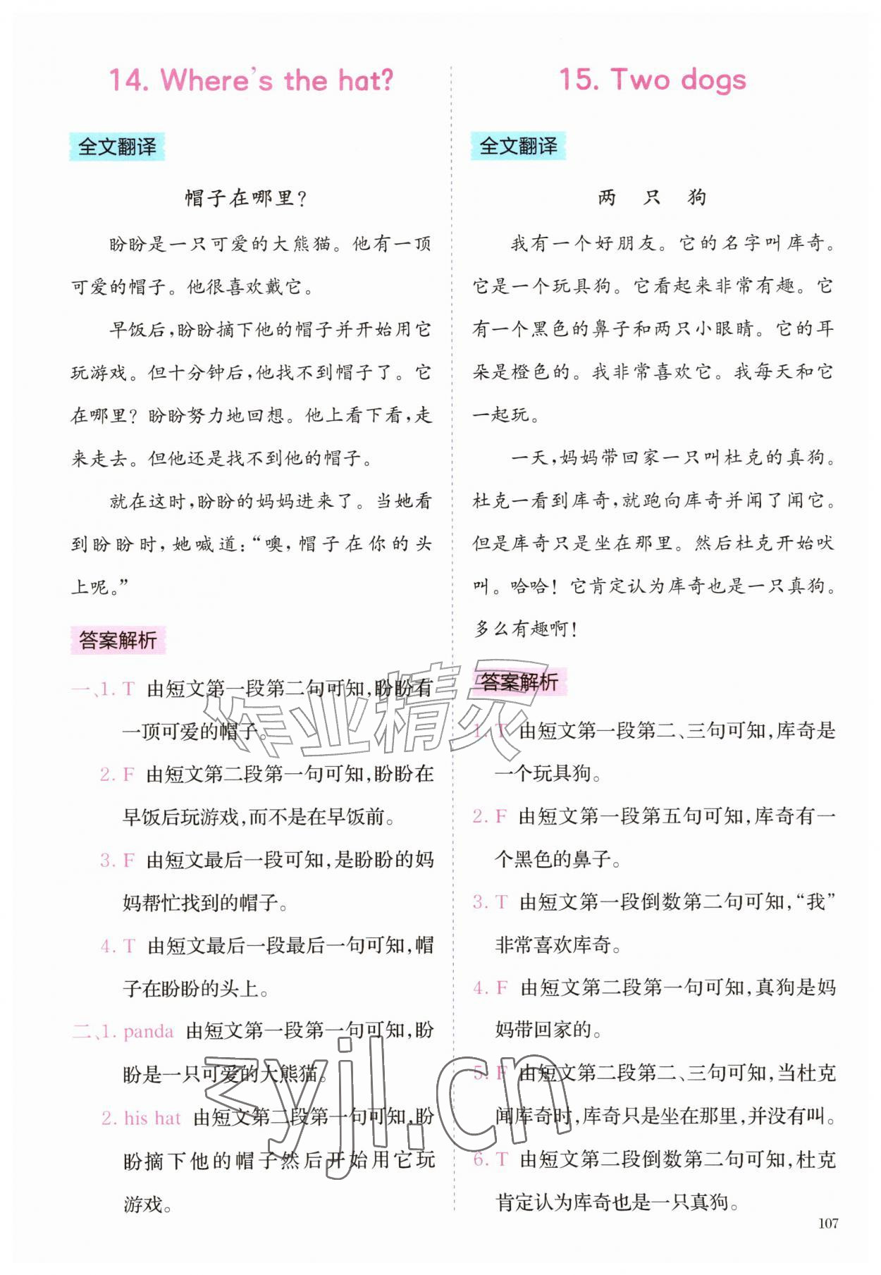 2026年星火英语阅读训练100篇四年级&nbsp;参考答案第7页