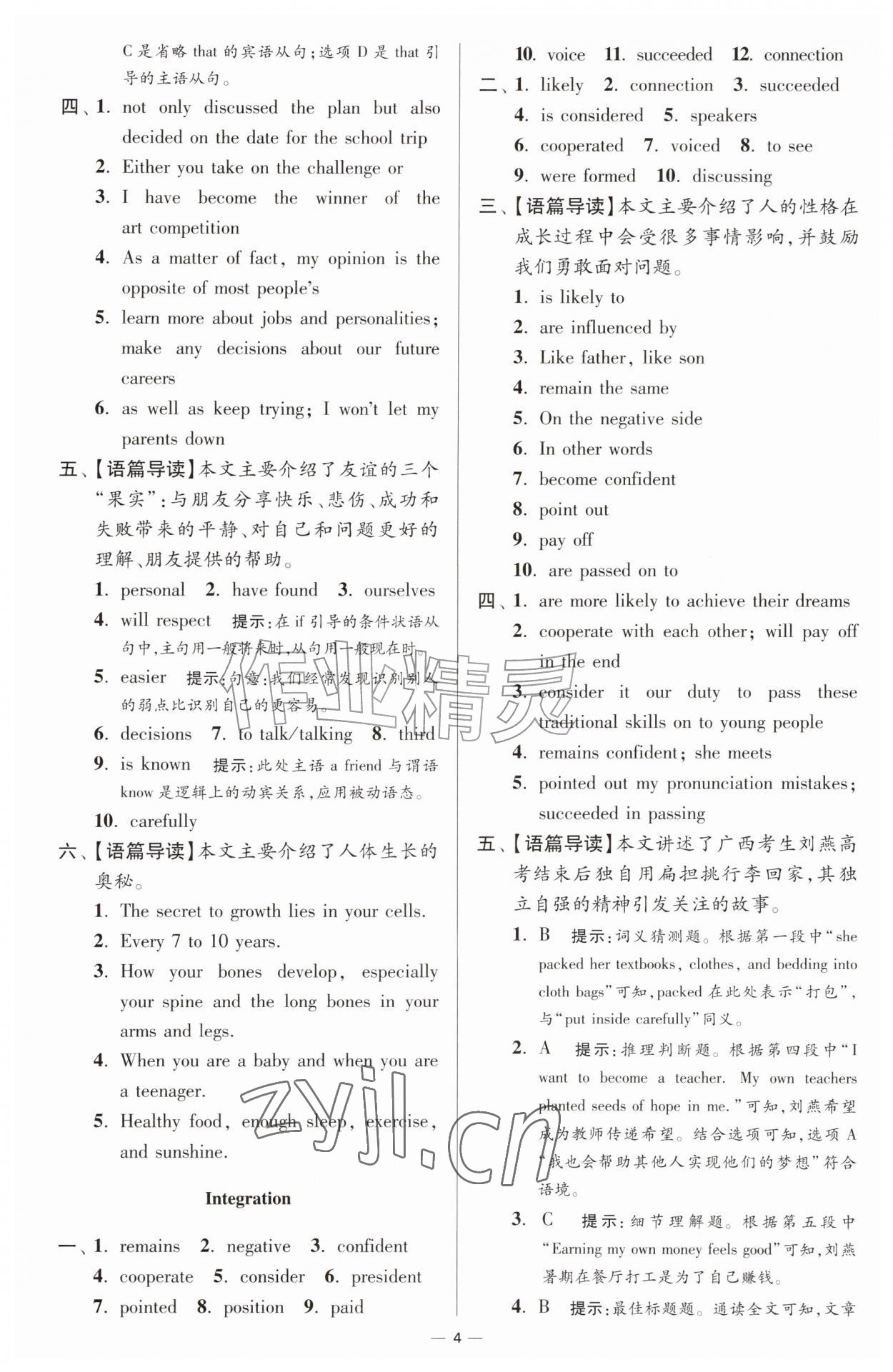 2026年小题狂做九年级英语上册译林版提优版&nbsp;第4页