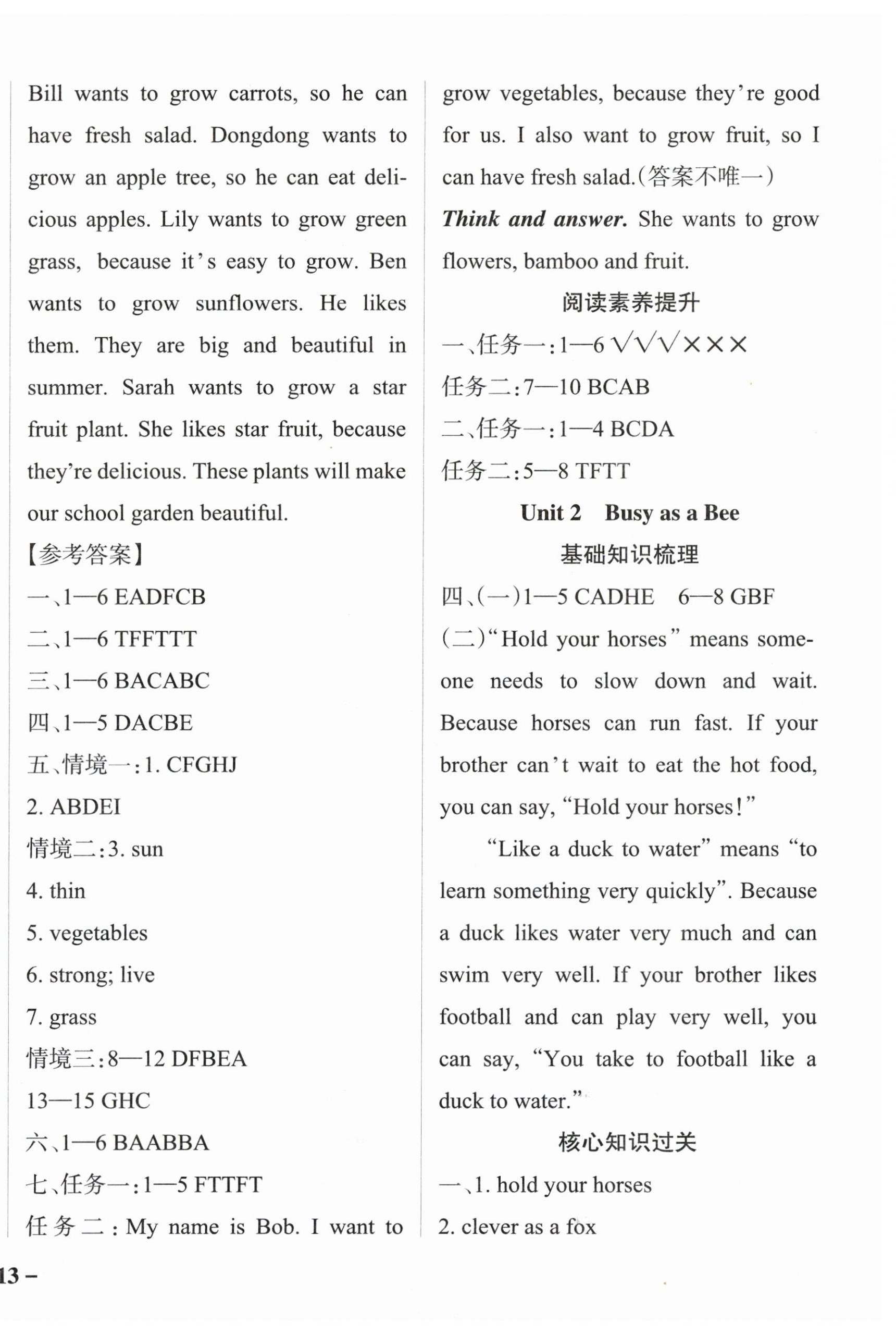 2026年小学学霸作业本四年级英语下册教科版广州专版&nbsp;参考答案第2页