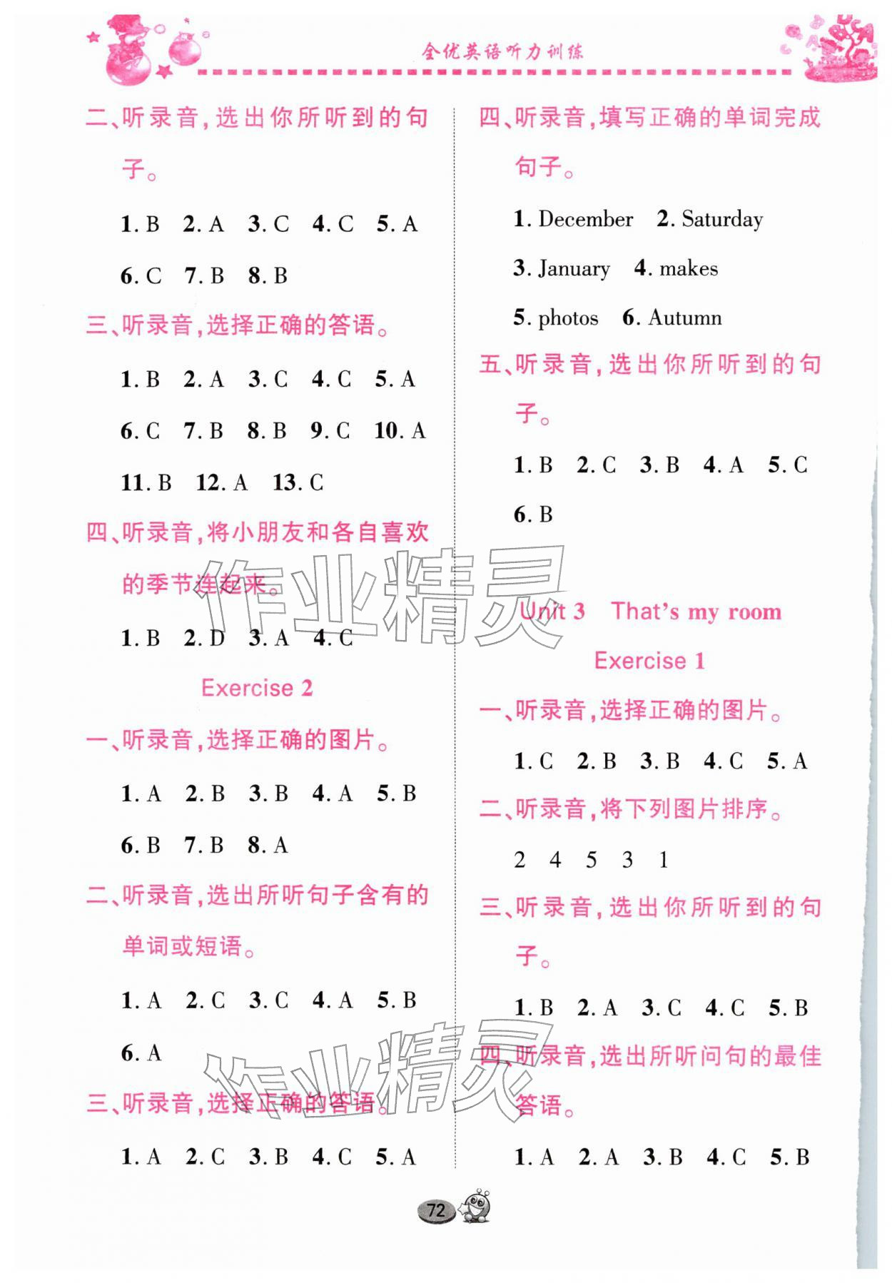 2026年全优英语听力四年级英语下册Join in武汉专版&nbsp;第2页