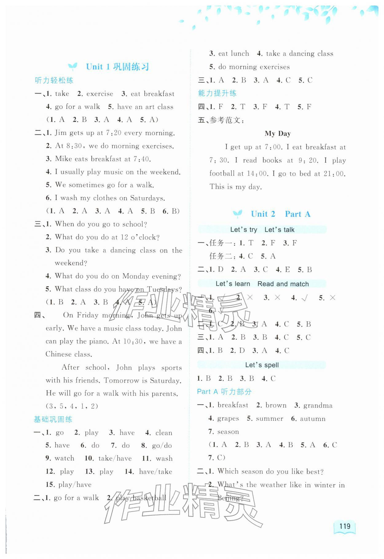 2026年新课程学习与测评同步学习五年级英语下册人教版&nbsp;第3页