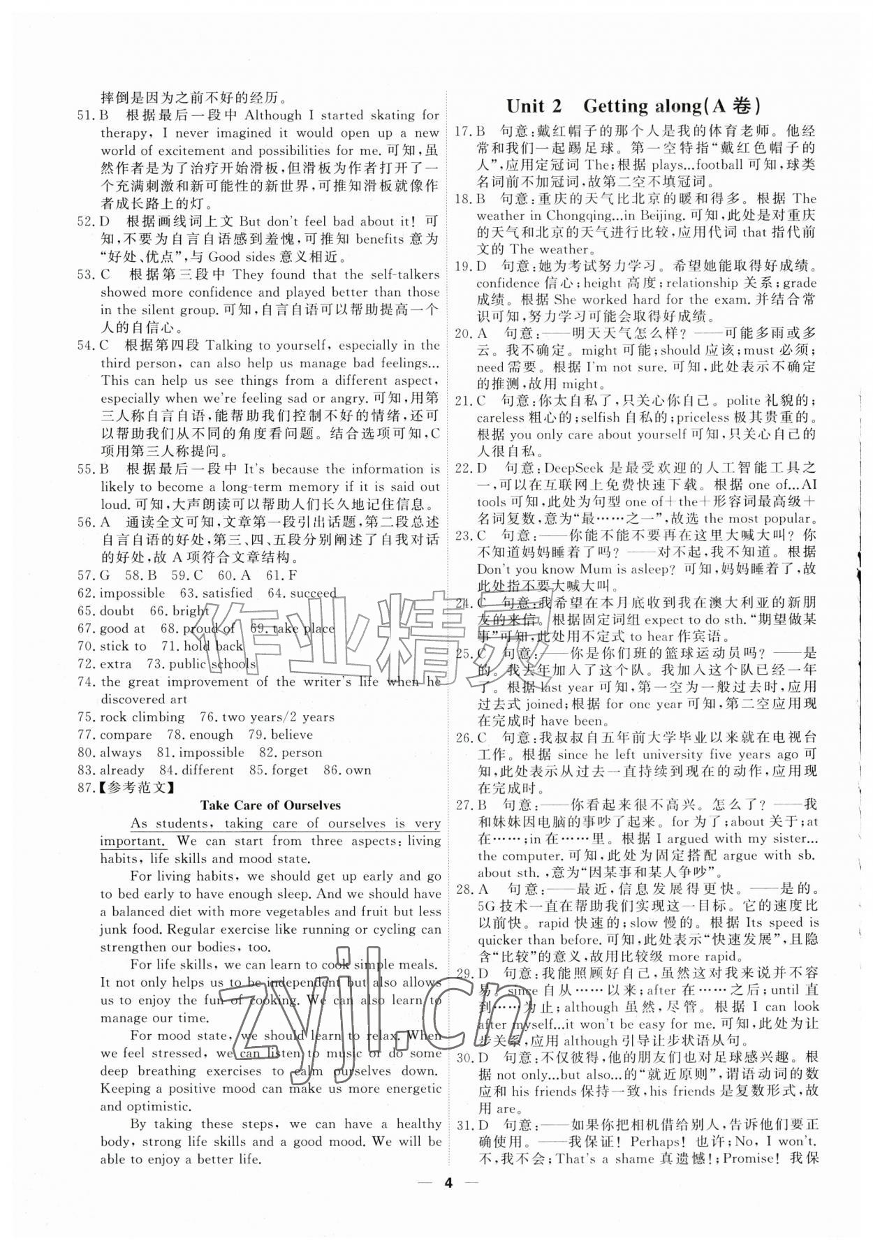 2026年一飞冲天小复习八年级英语上册外研版&nbsp;第4页