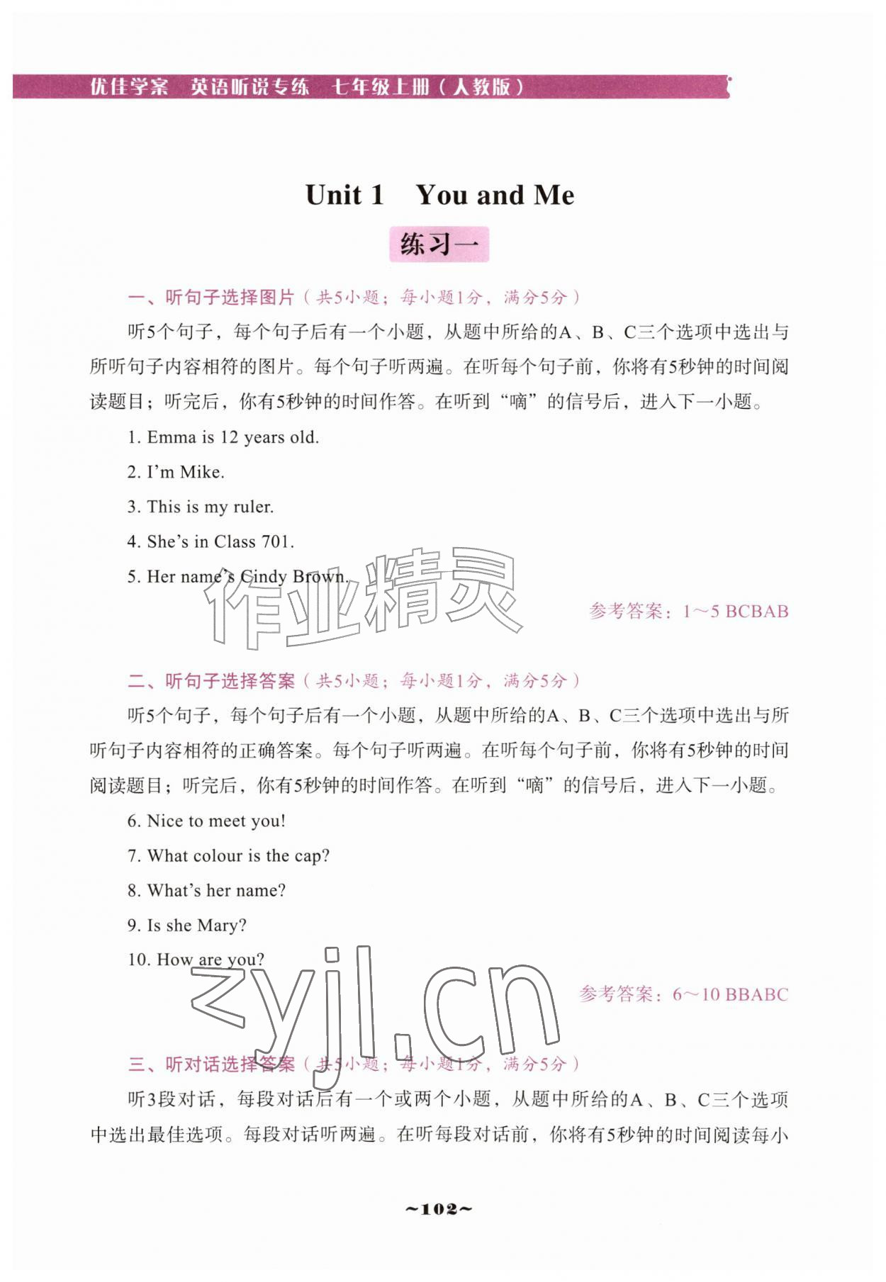 2026年优佳学案（云南）听说专练七年级英语上册人教版&nbsp;第8页