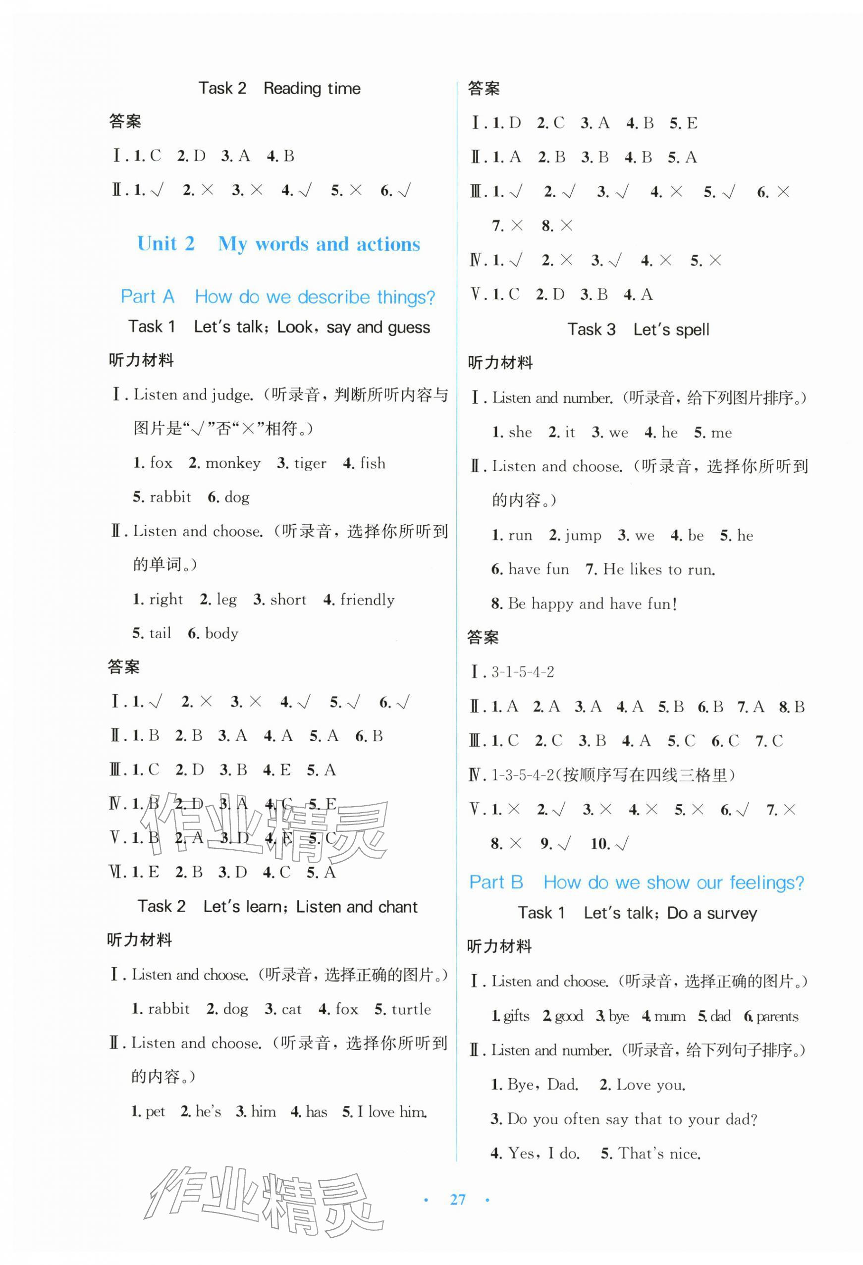 2026年同步测控优化设计三年级英语下册人教版精编版&nbsp;第3页