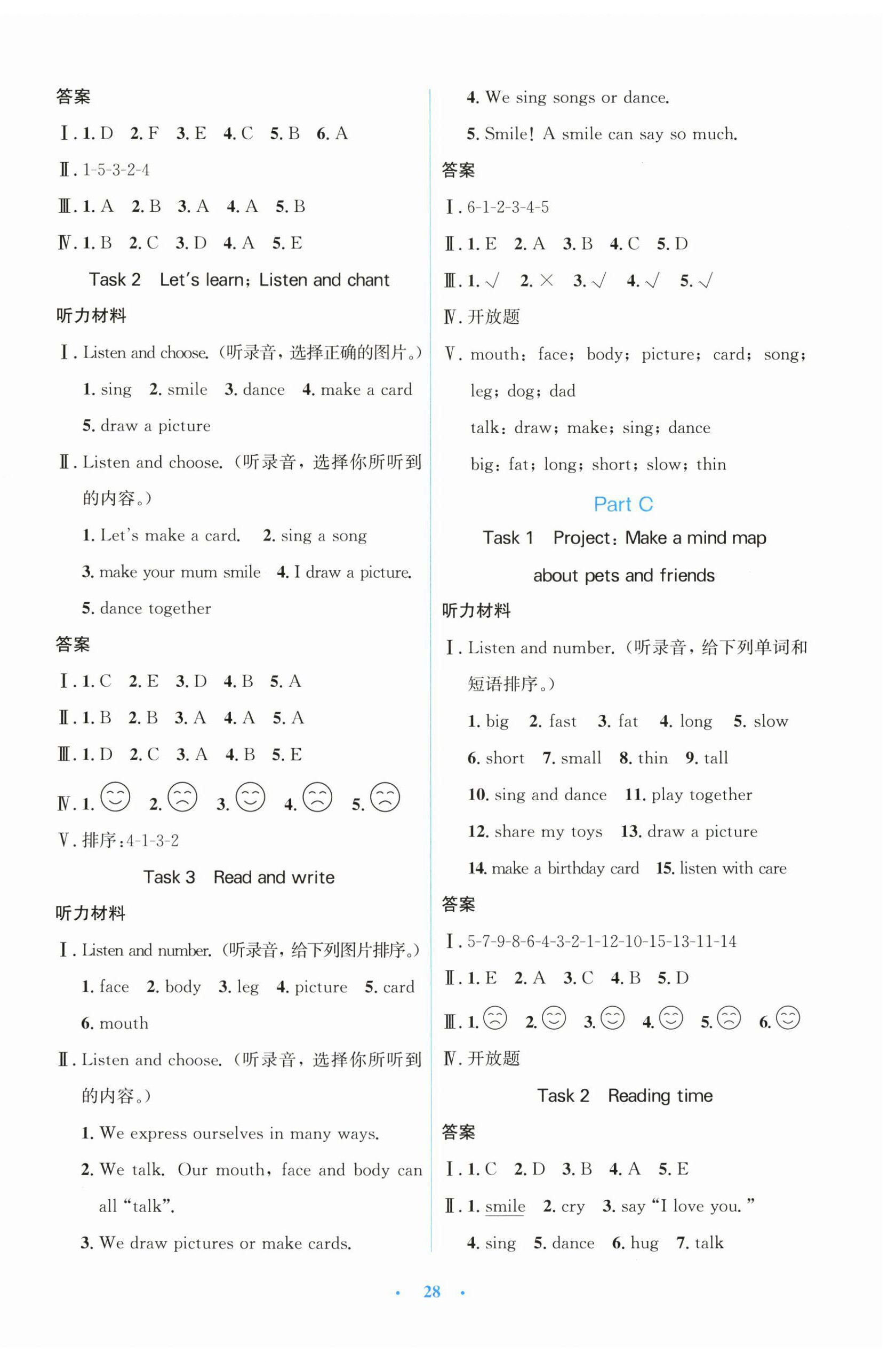 2026年同步测控优化设计三年级英语下册人教版精编版&nbsp;第4页