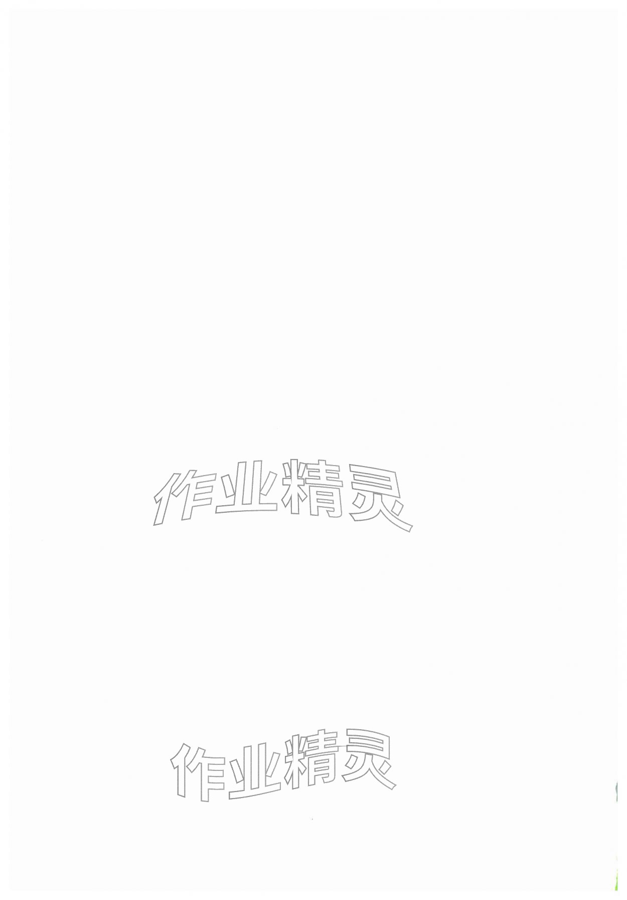 2026年课时提优计划作业本七年级英语下册译林版&nbsp;第2页