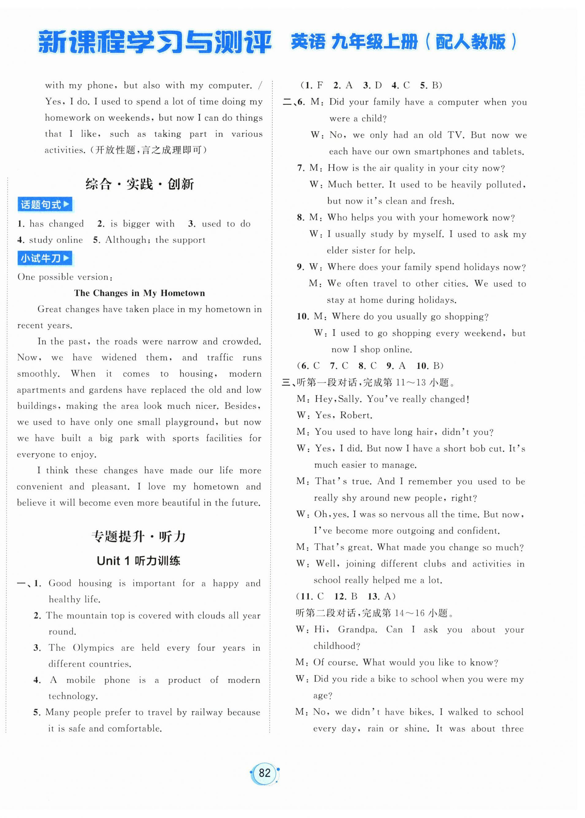 2026年新课程学习与测评九年级英语上册人教版&nbsp;第2页