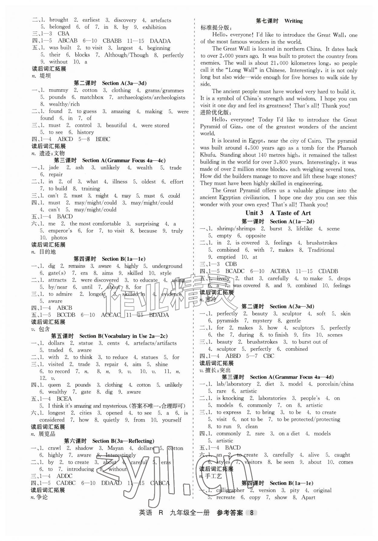 2026年精彩三年就练这一本九年级英语全一册人教版&nbsp;第8页