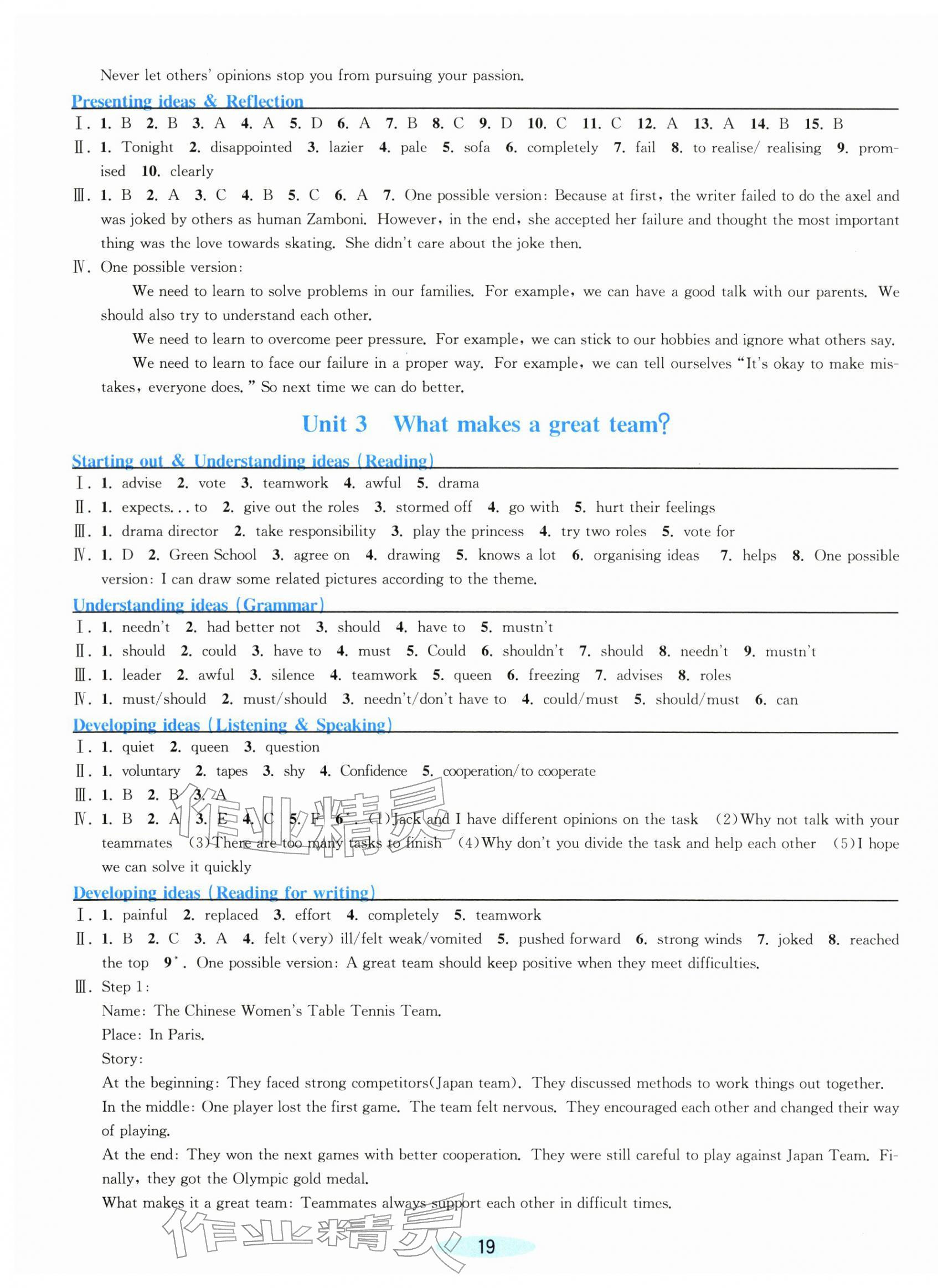 2026年课时特训八年级英语下册外研版&nbsp;第3页