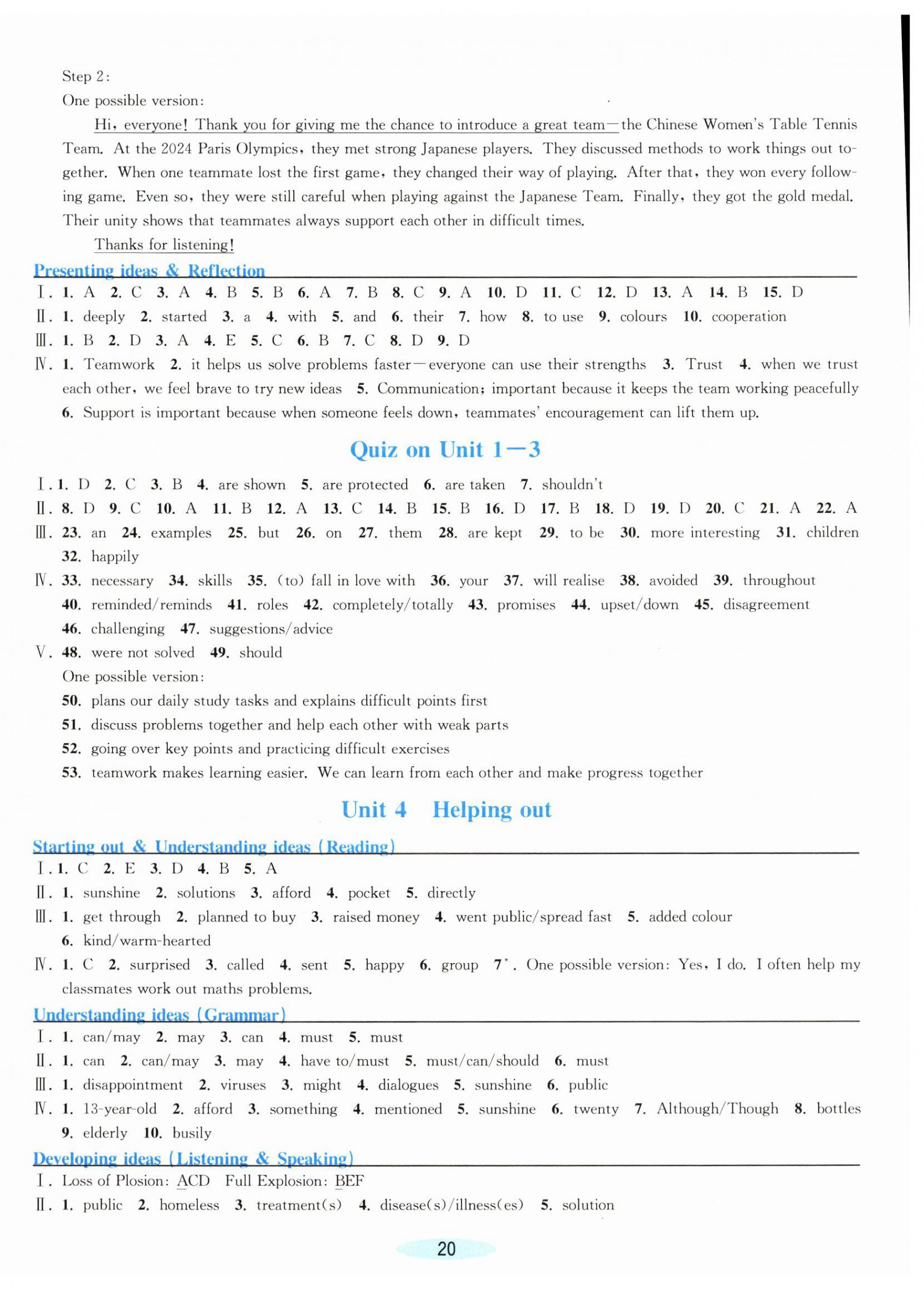 2026年课时特训八年级英语下册外研版&nbsp;第4页