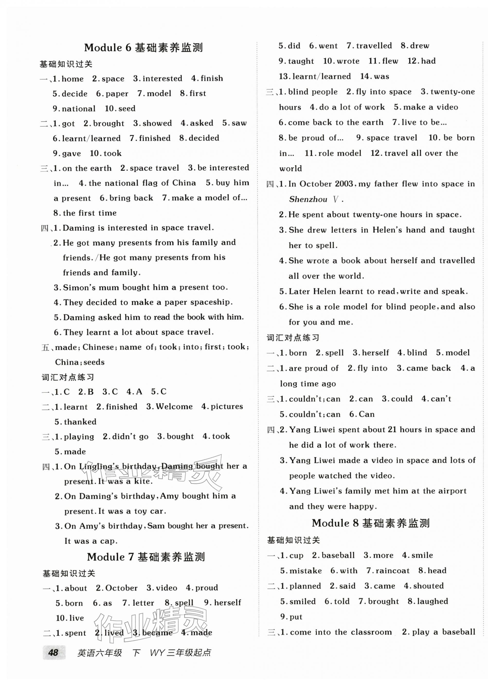 2026年海淀单元测试AB卷六年级英语下册外研版&nbsp;第3页