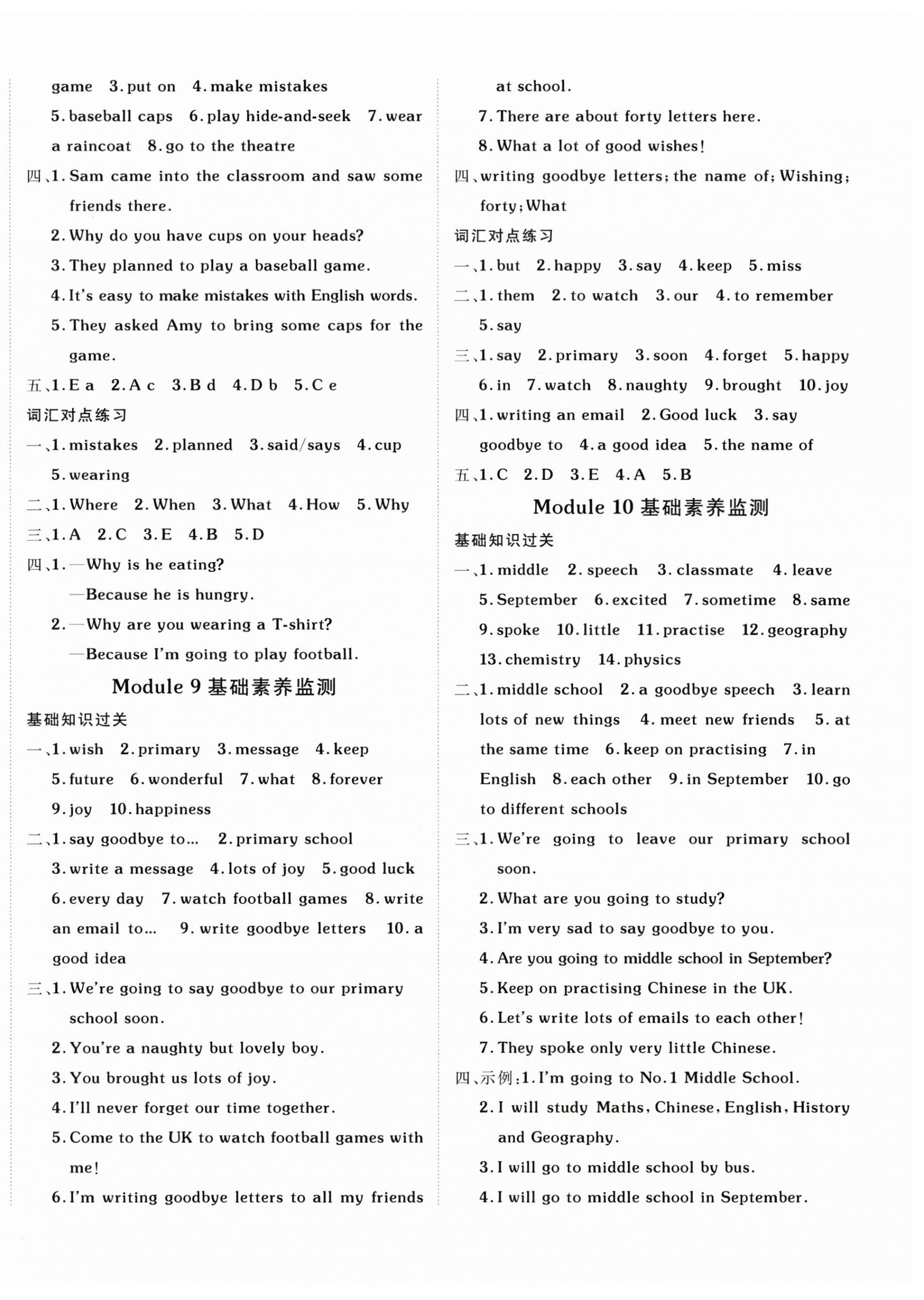 2026年海淀单元测试AB卷六年级英语下册外研版&nbsp;第4页