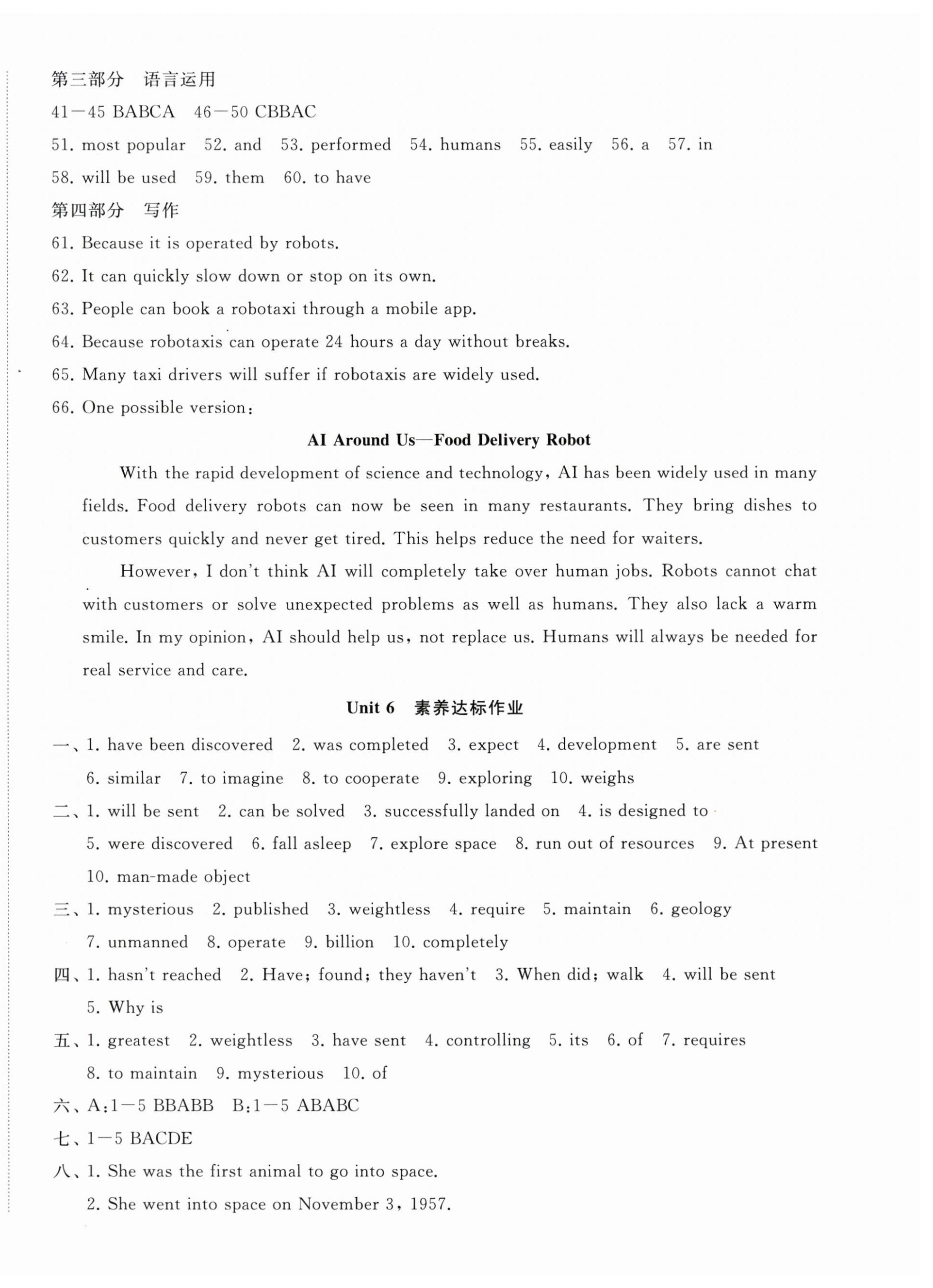 2026年精练课堂分层作业九年级英语上册人教版&nbsp;第8页