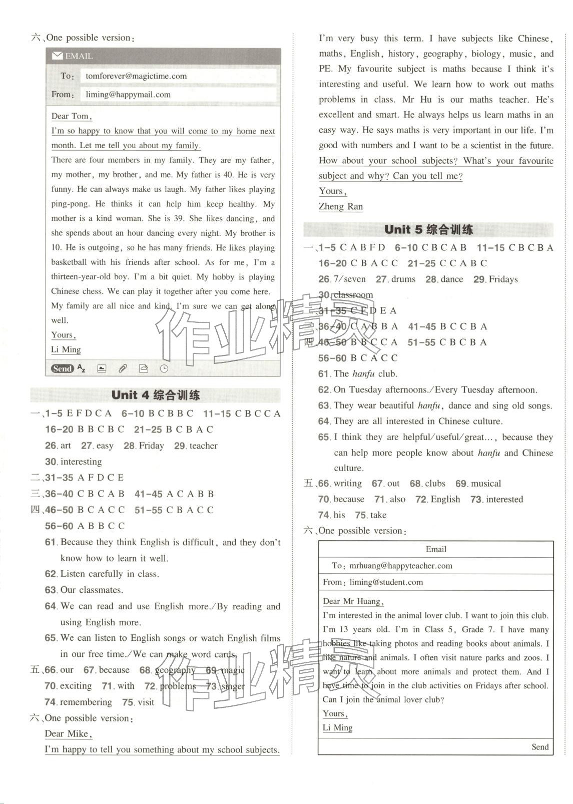 2025年状元成才路创优作业七年级英语上册人教版广西专版&nbsp;参考答案第13页